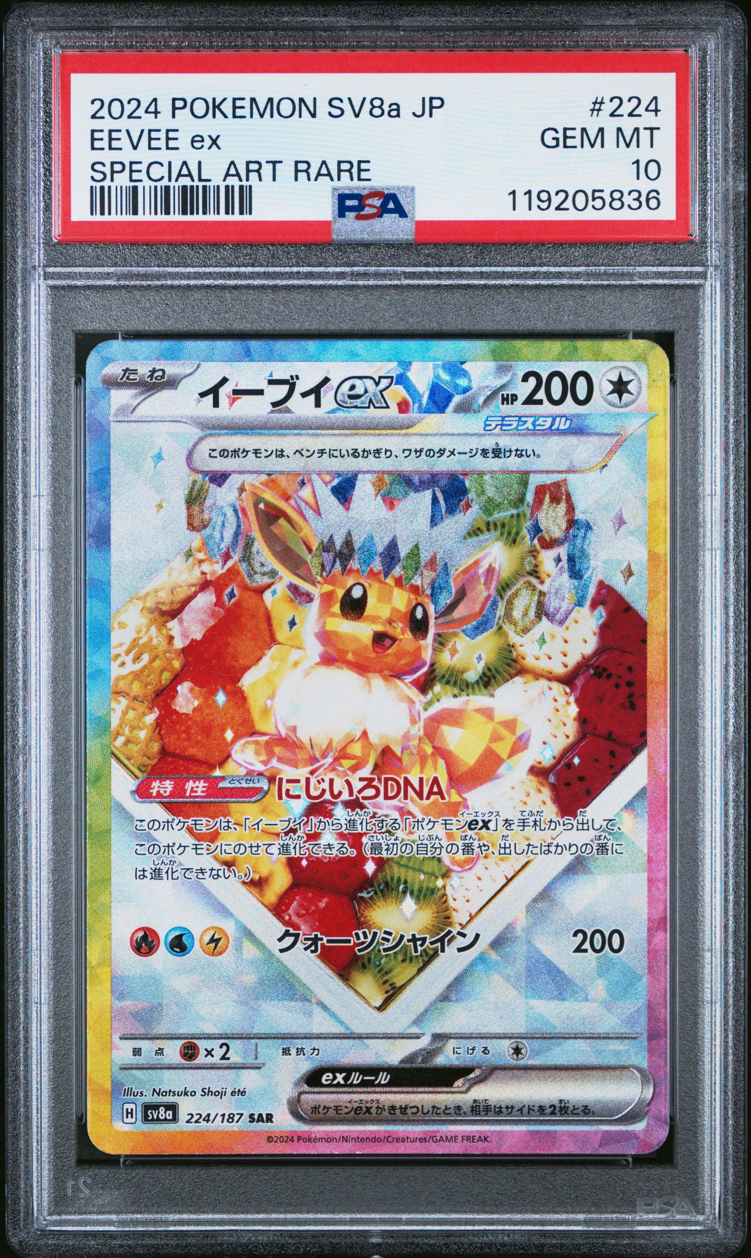 2024 Pokemon Japanese Sv8a-terastal Fest Ex 224 Eevee Ex Special