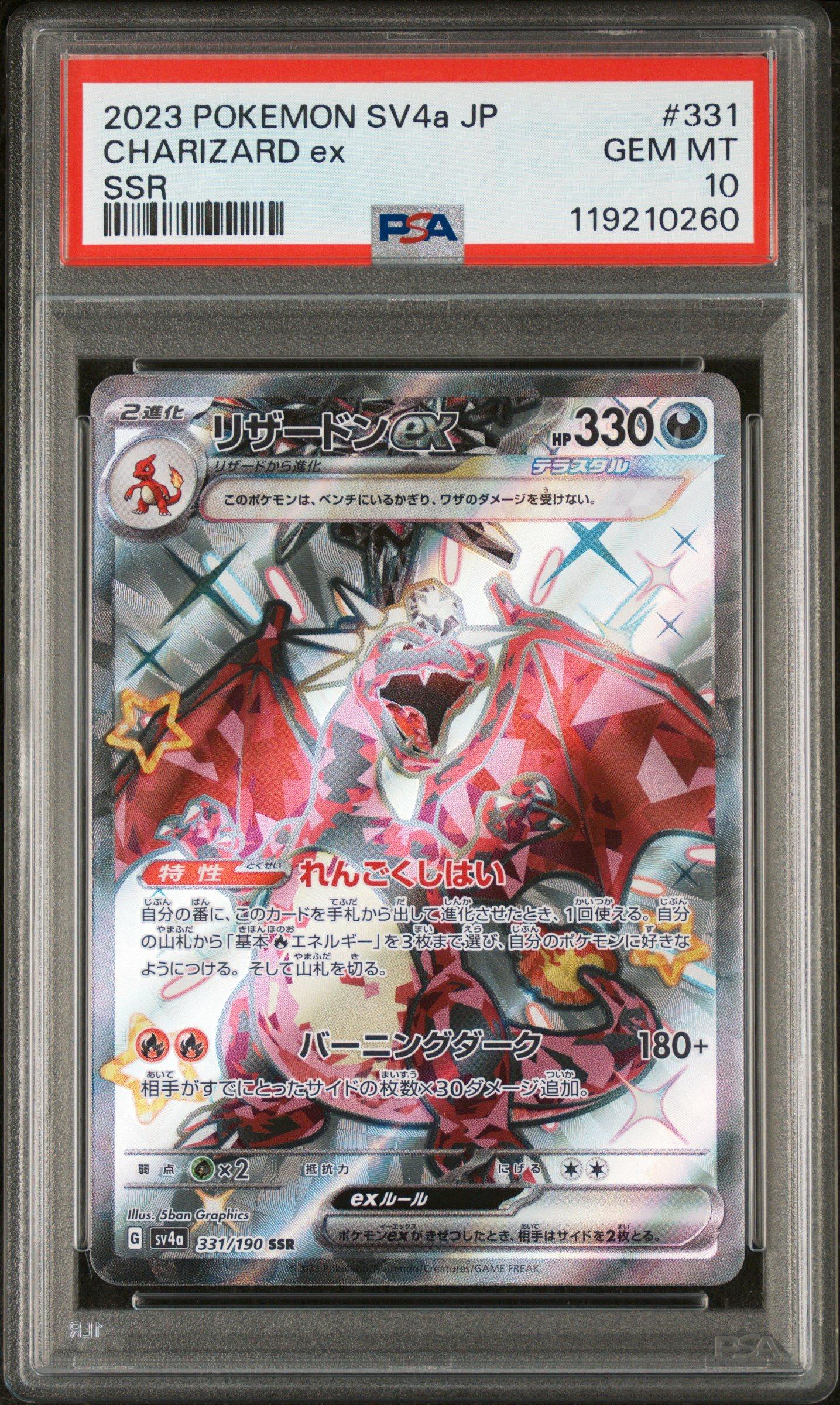 2023 Pokemon Japanese Sv4a-shiny Treasure Ex 331 Charizard Ex Ssr