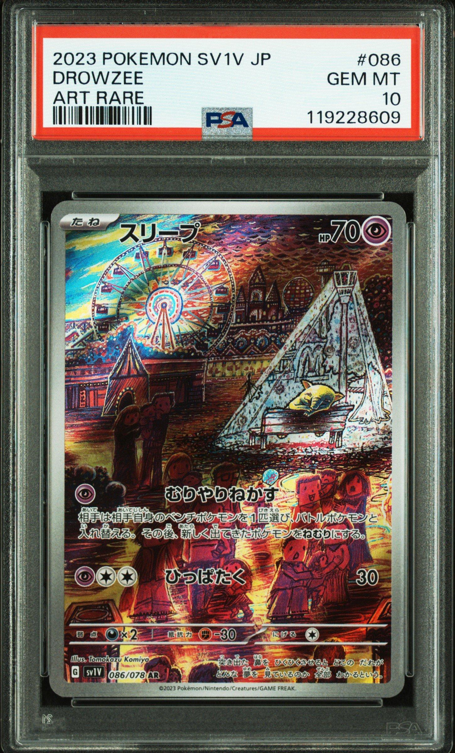 2023 POKEMON SV1V JP ミモザ #100 PSA10 PSA 10 Miriam #105 Violet ex SV1V Japanese Pokemon card – GorillaTCG