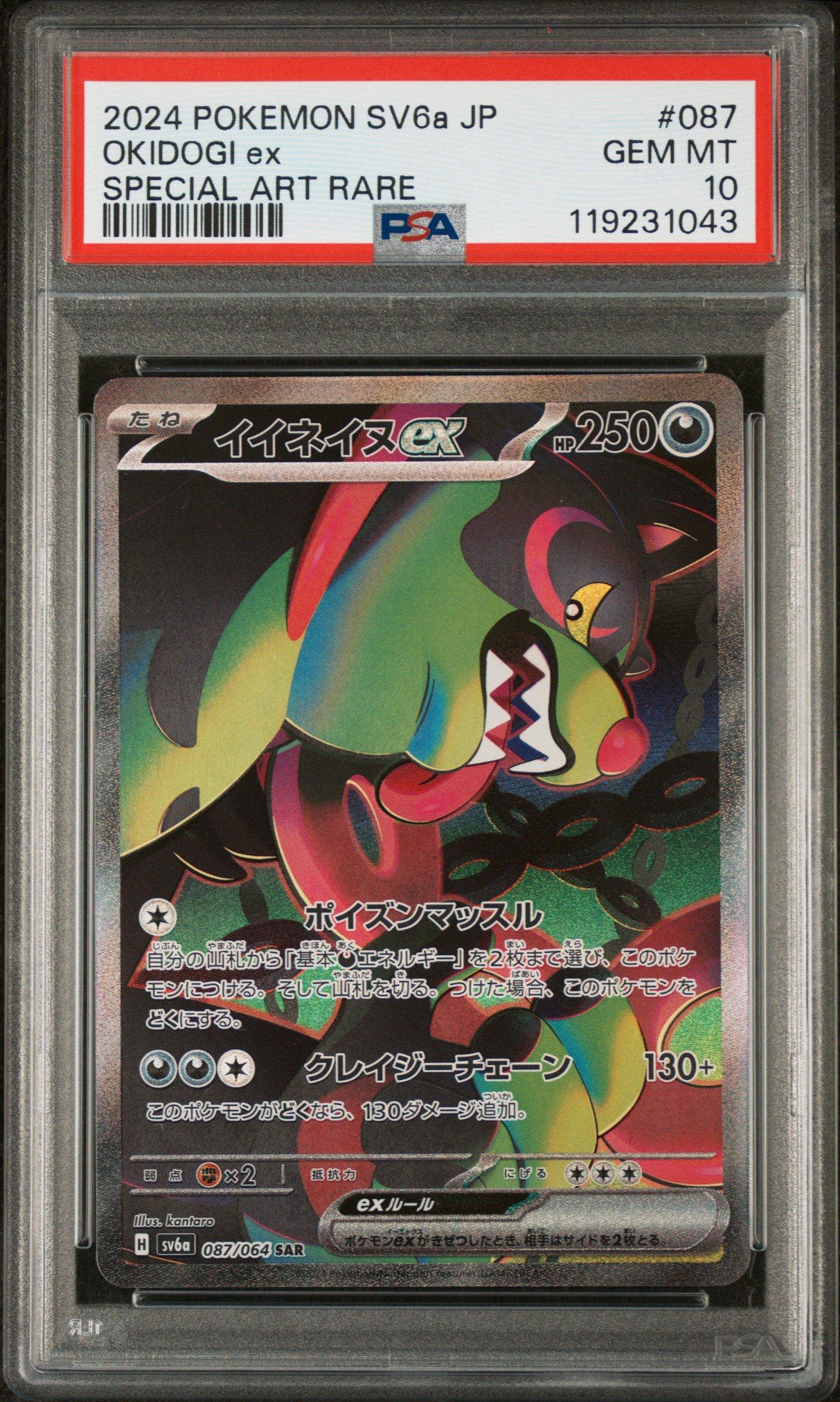 2024 Pokemon Japanese Sv6a-night Wanderer 087 Okidogi Ex Special Art Rare PSA 10