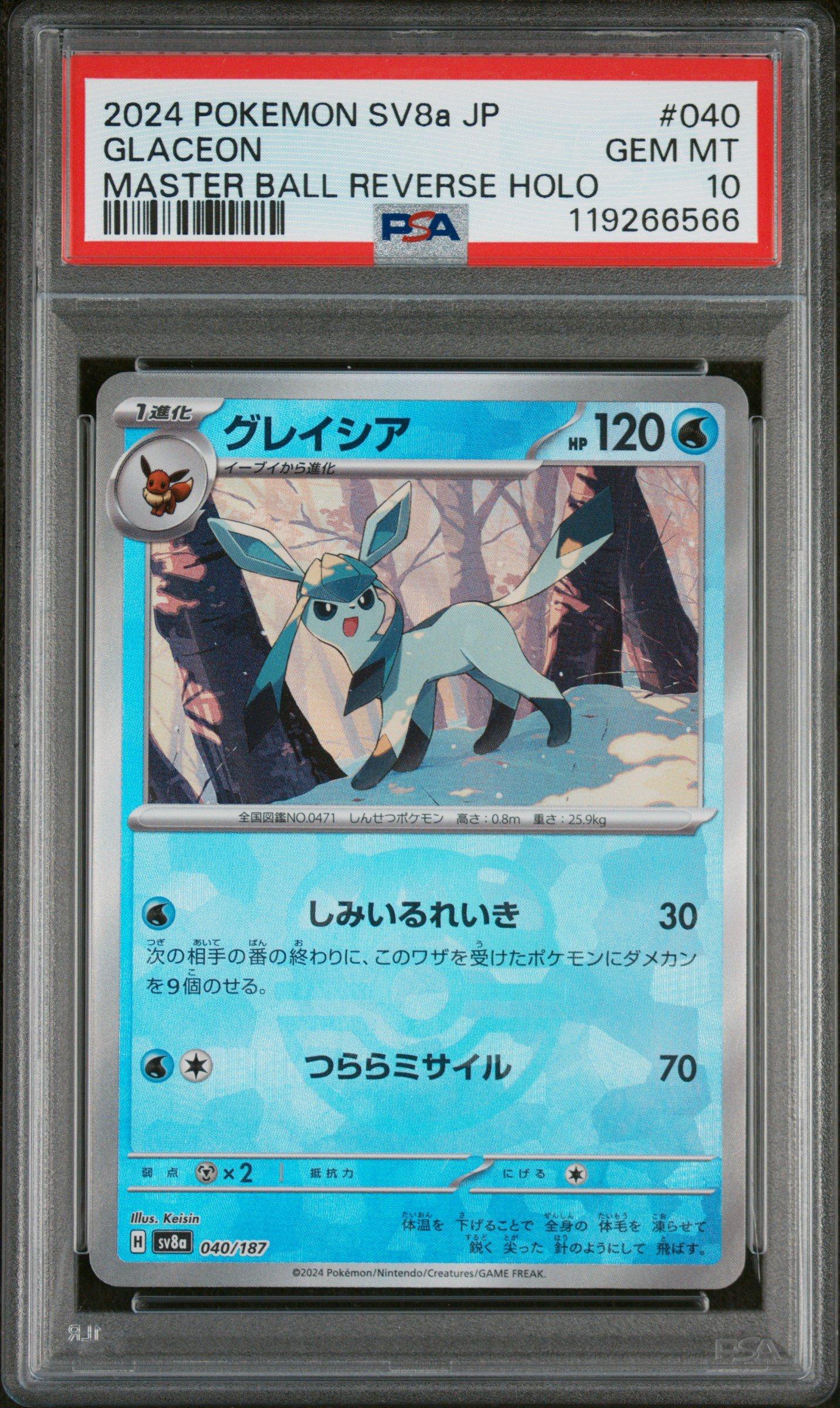 2024 Pokemon Japanese Sv8a-terastal Fest Ex 040 Glaceon Master 
