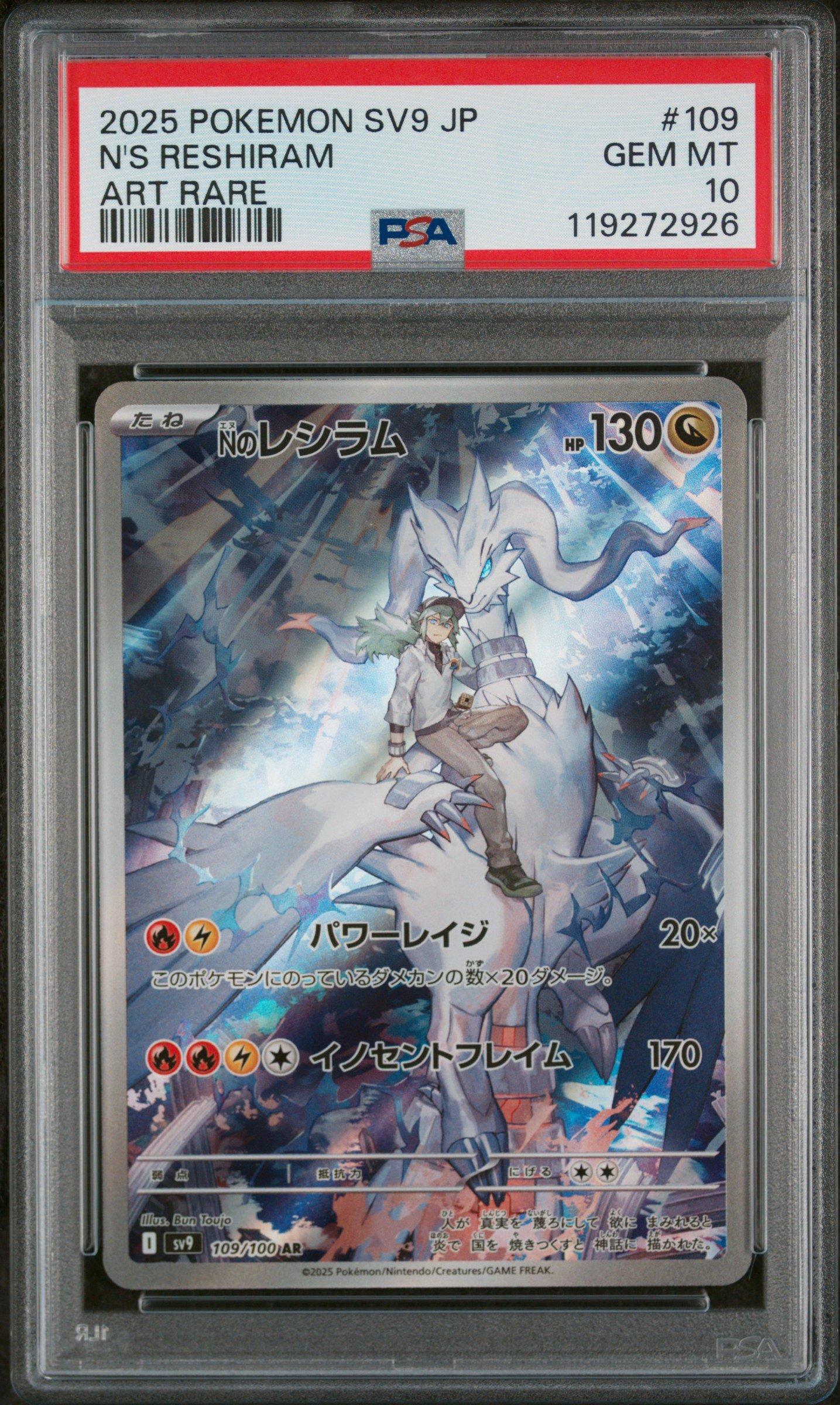 2025 Pokemon Japanese Sv9-battle Partners 109 N's Reshiram Art