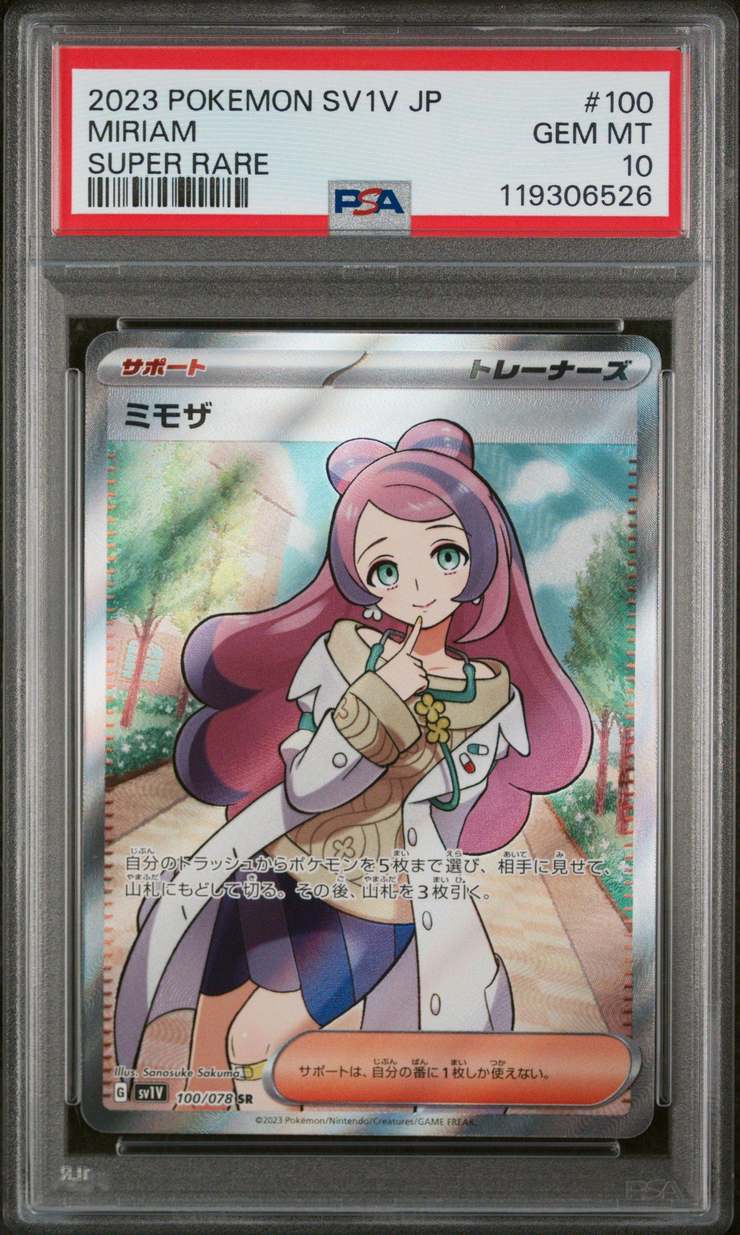 2023 Pokemon Japanese Sv1v-violet Ex 100 Miriam Super Rare PSA 10