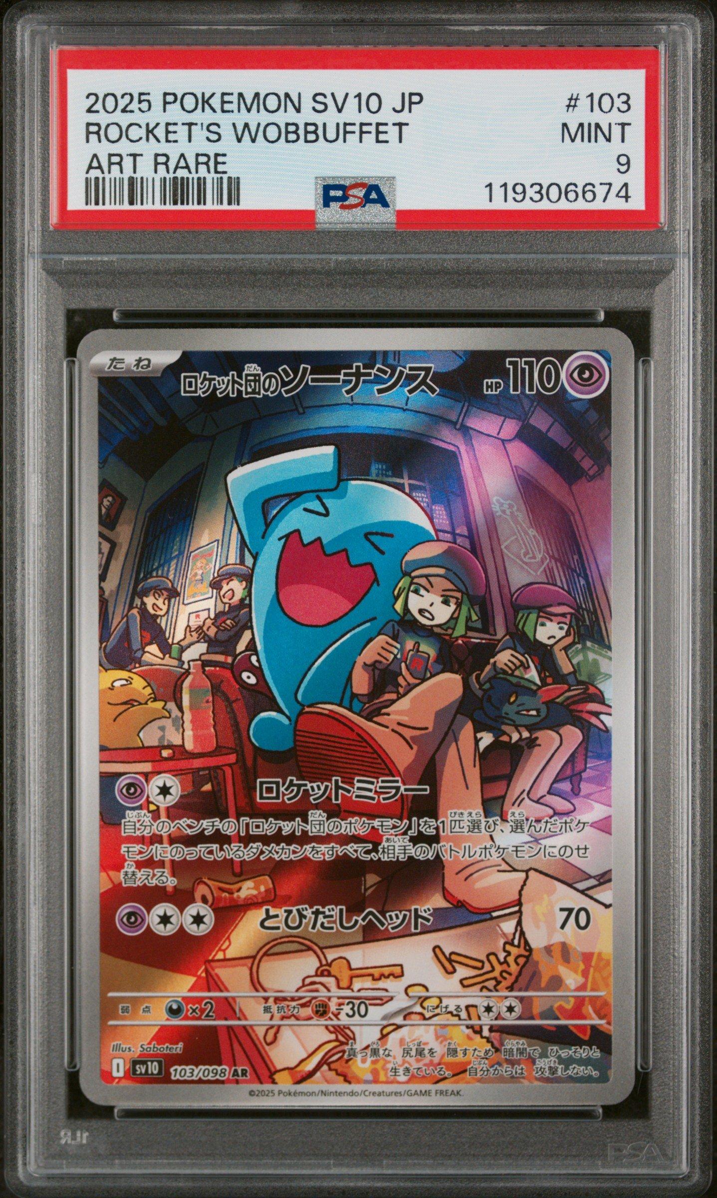 2025 Pokemon Japanese Sv10-glory Of Team Rocket 103 Team Rocket's