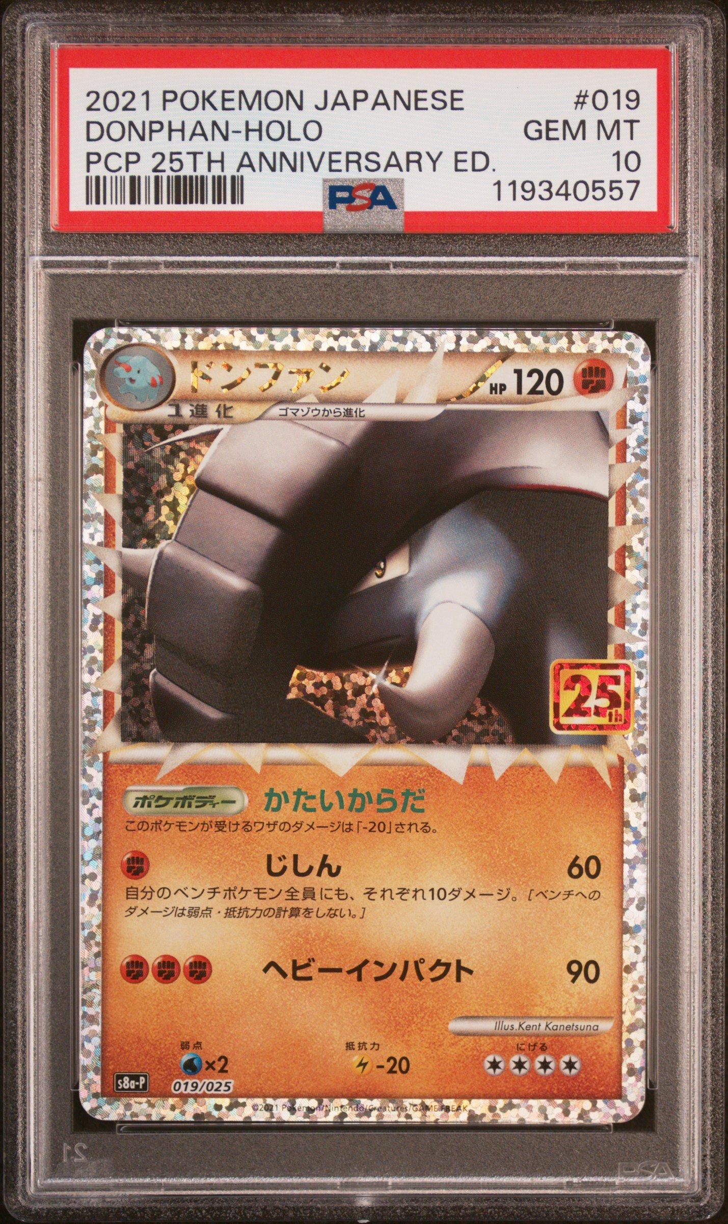 2021 Pokemon Japanese Promo Card Pack 25th Anniversary Edition 019
