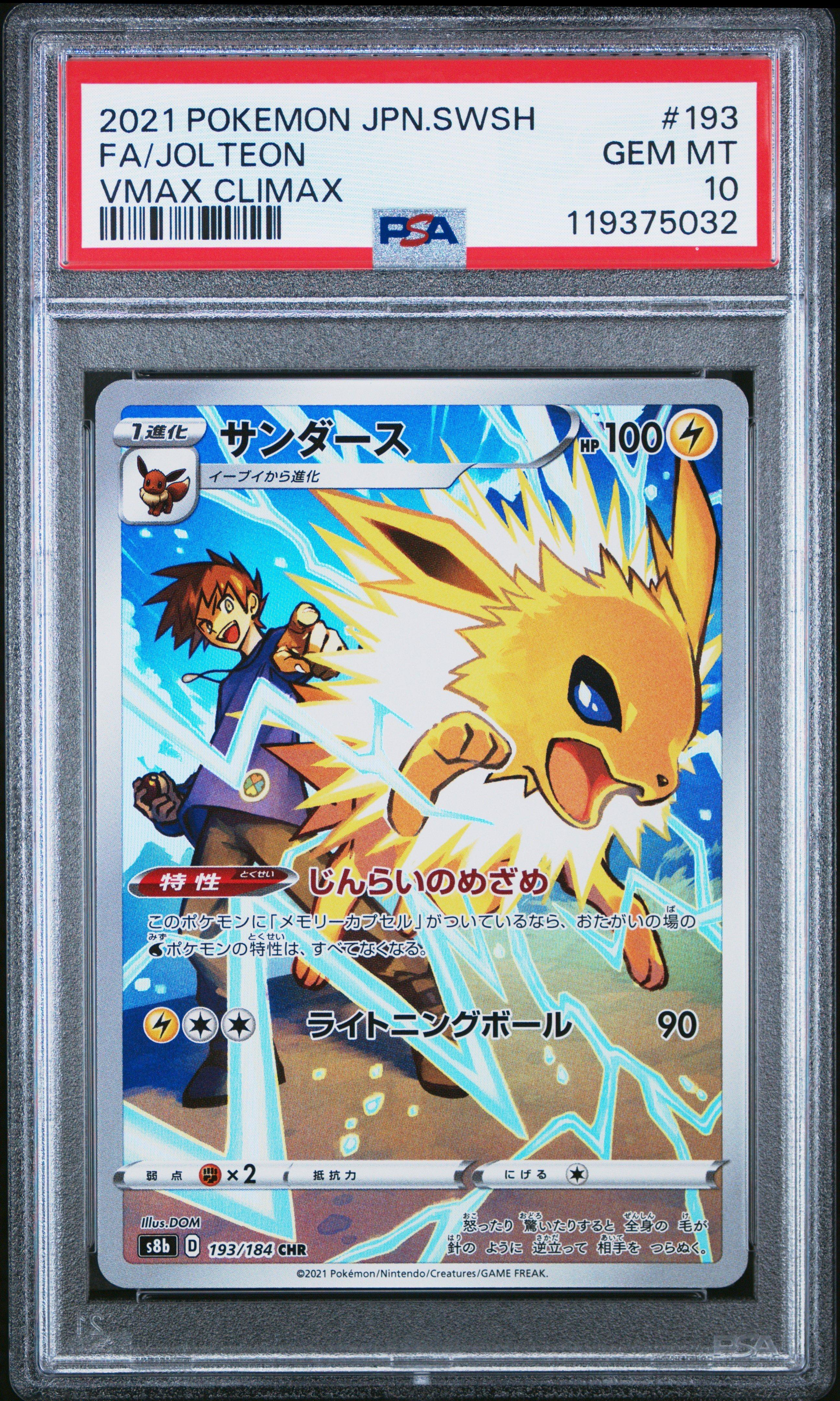 PSA10 サンダース Jolteon CHR VMAXクライマックス 2021 Pokemon Japanese Sword & Shield Vmax Climax 193 Full Art