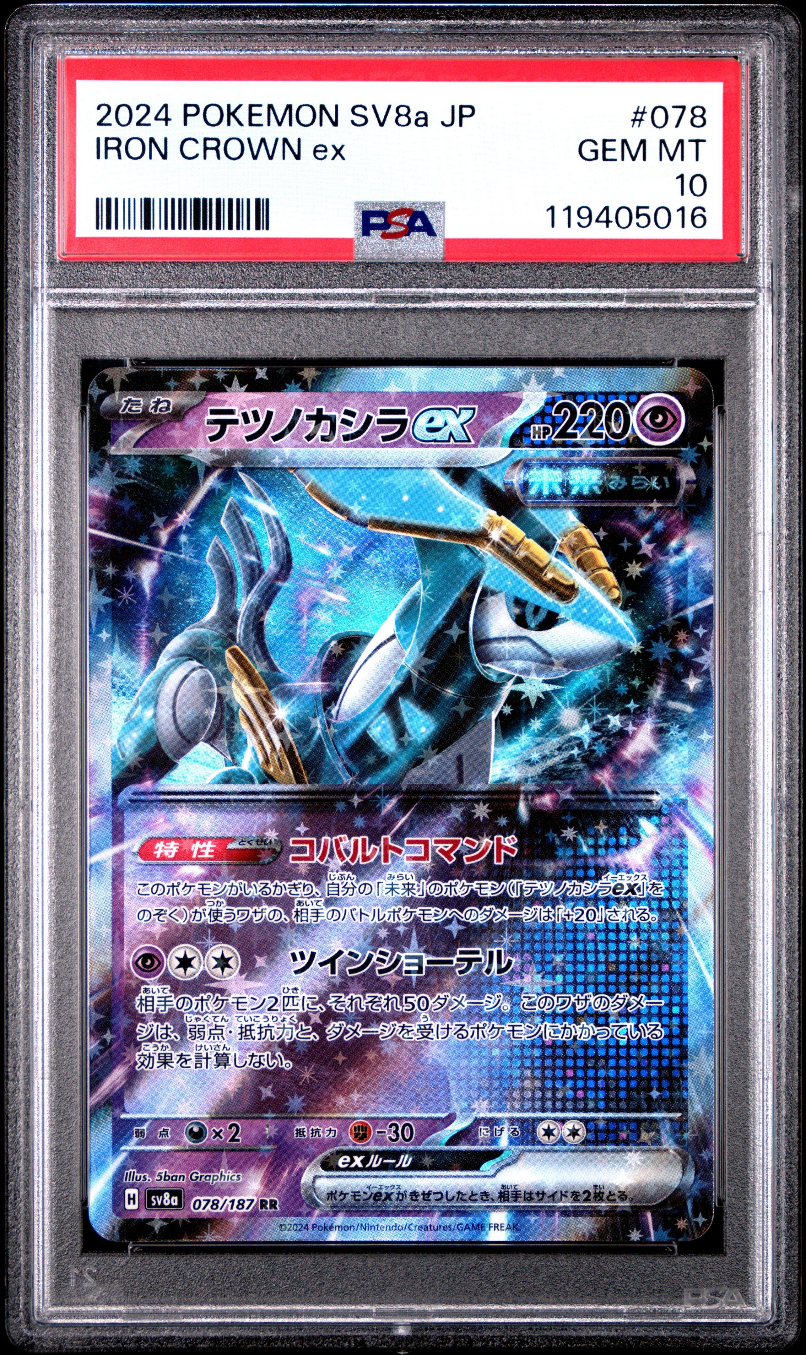 2024 Pokemon Japanese Sv8a-terastal Fest Ex 078 Iron Crown Ex PSA 10