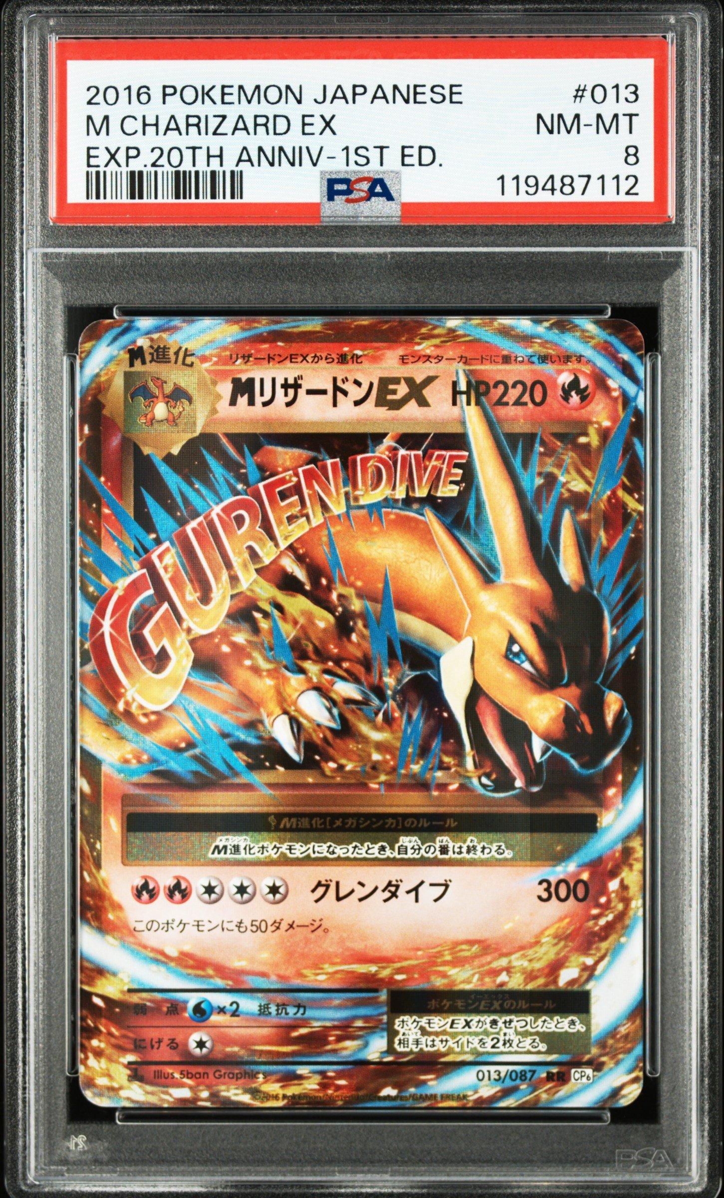 2016 Pokemon Japanese Expansion 20th Anniversary 013 M Charizard