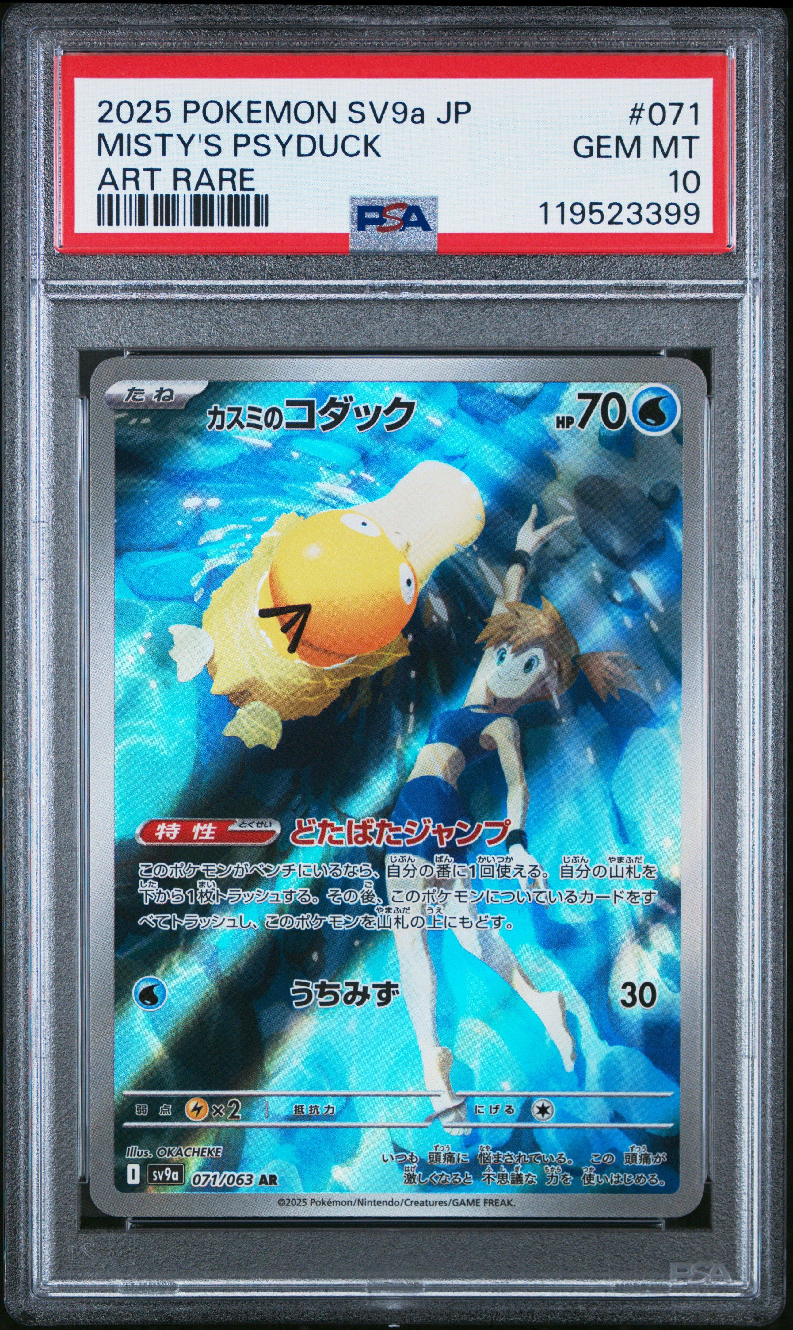 2025 Pokemon Japanese Sv9a-heat Wave Arena 071 Misty's Psyduck Art
