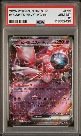 2025 Pokemon Japanese Sv10-glory Of Team Rocket 114 Team Rocket's