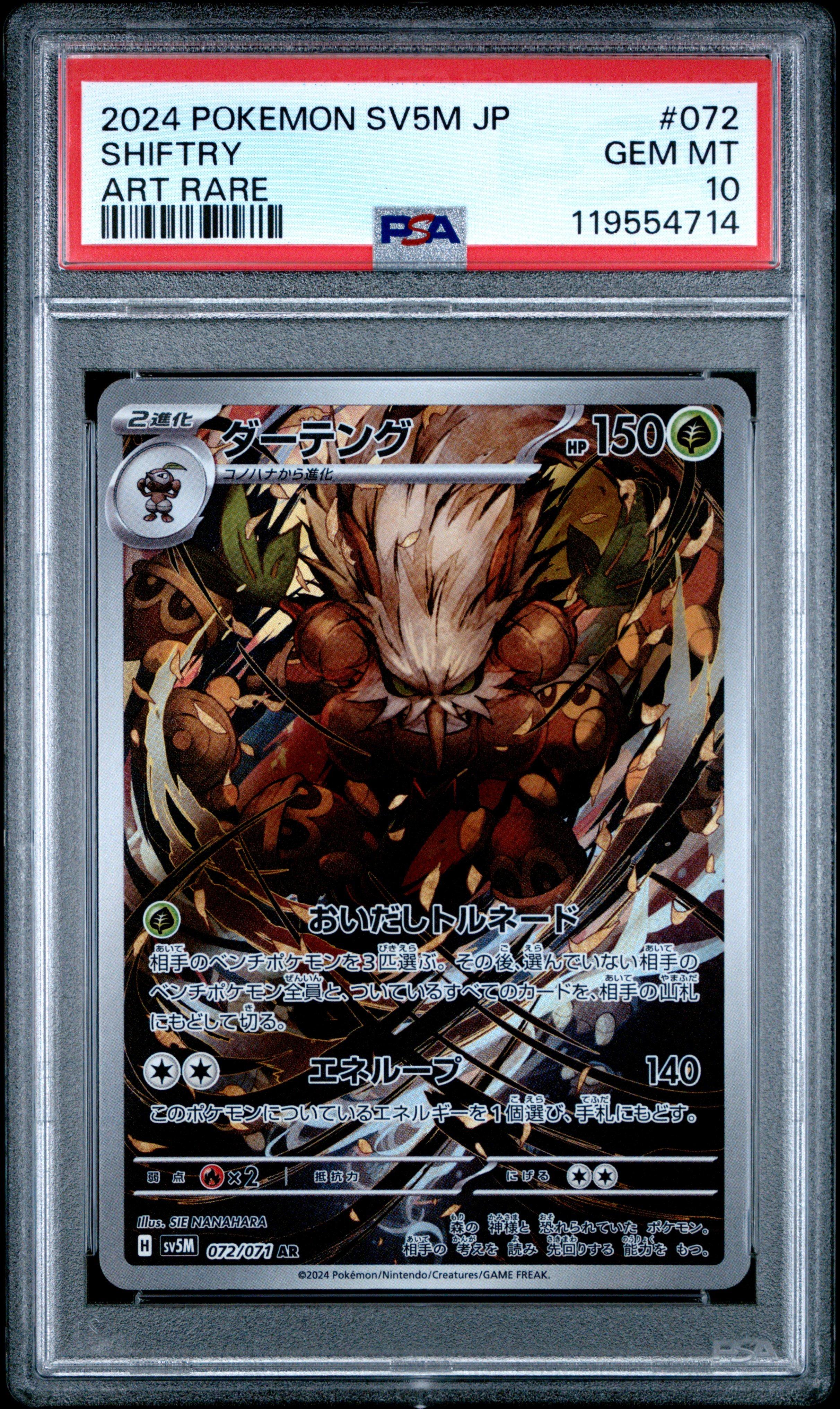 Unlimitedvs 閃乱カグラ 雅緋 SR 箔押し サイン PSA10 】 PSA 10 Pokemon S-Chinese CSM2cC-169 SR Reshiram & Zekrom-GX Holo