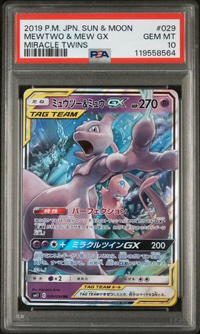 2019 Pokemon Japanese Sun & Moon Miracle Twins 029 Mewtwo & Mew Gx