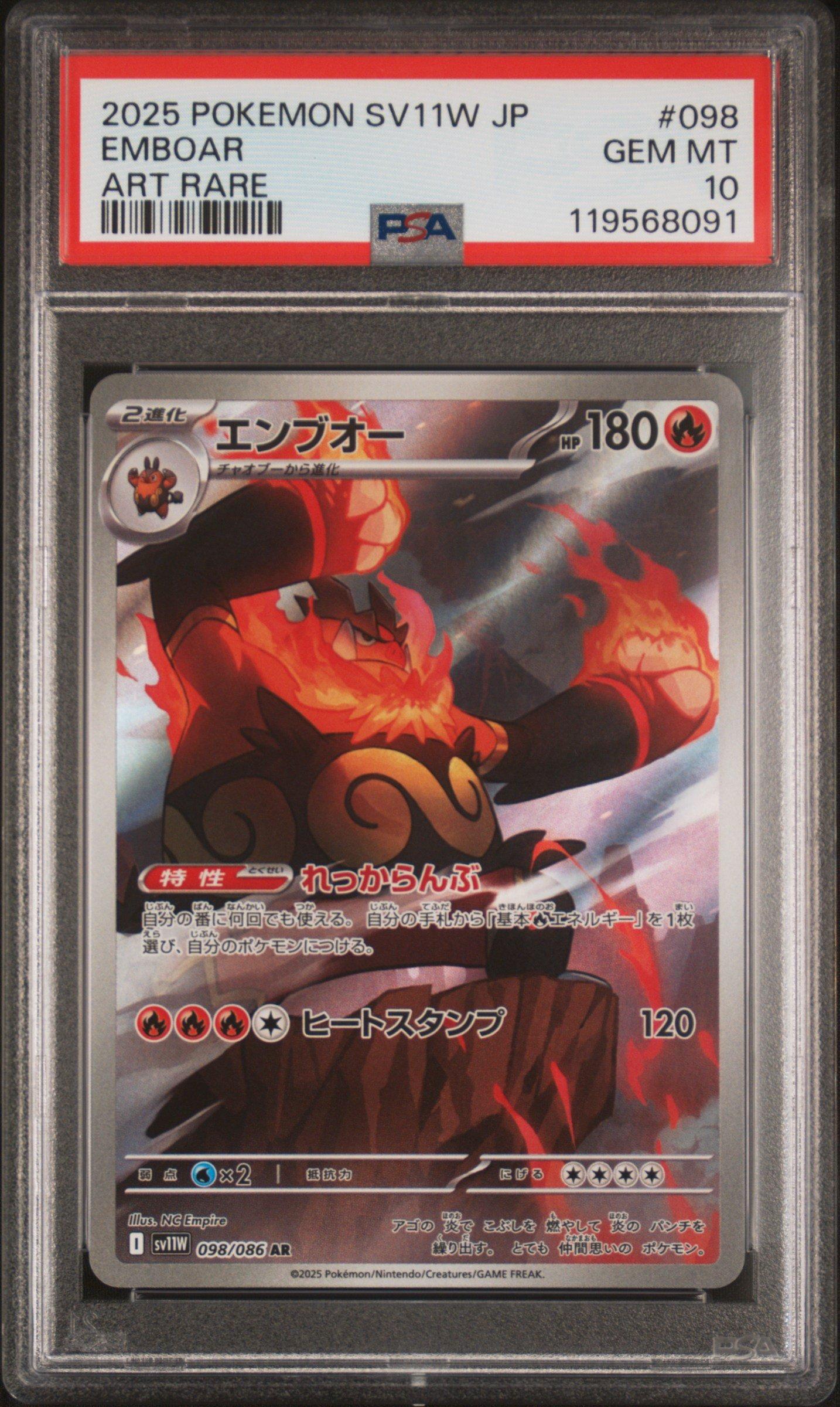 2025 Pokemon Japanese Sv11w-white Flare 098 Emboar Art Rare PSA 10