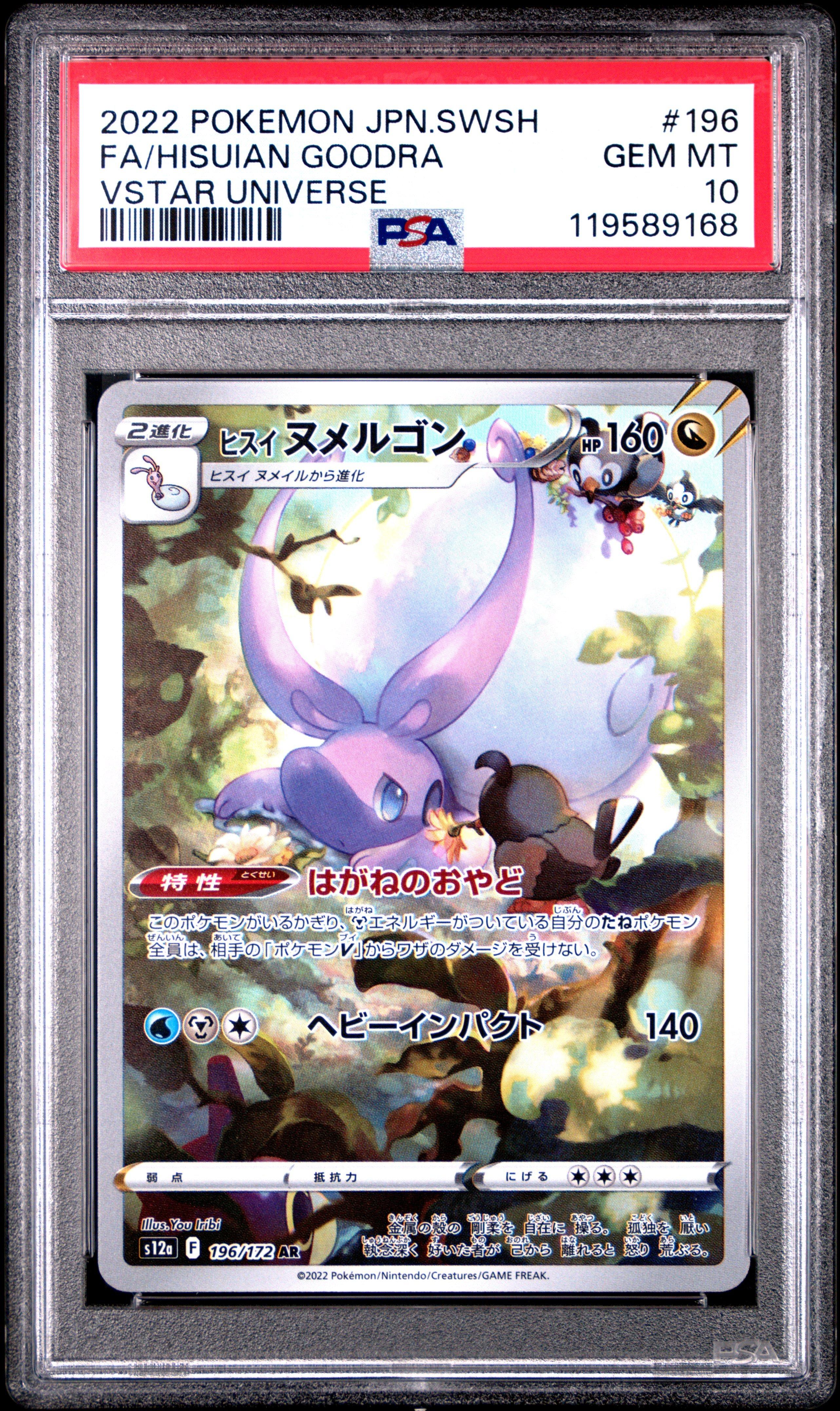 japanese pokemon cards vstar universe Amazon.com: Pokemon Card Game Sword & Shield High Class Pack VSTAR Universe  Booster Box (Japanese) main image 1
