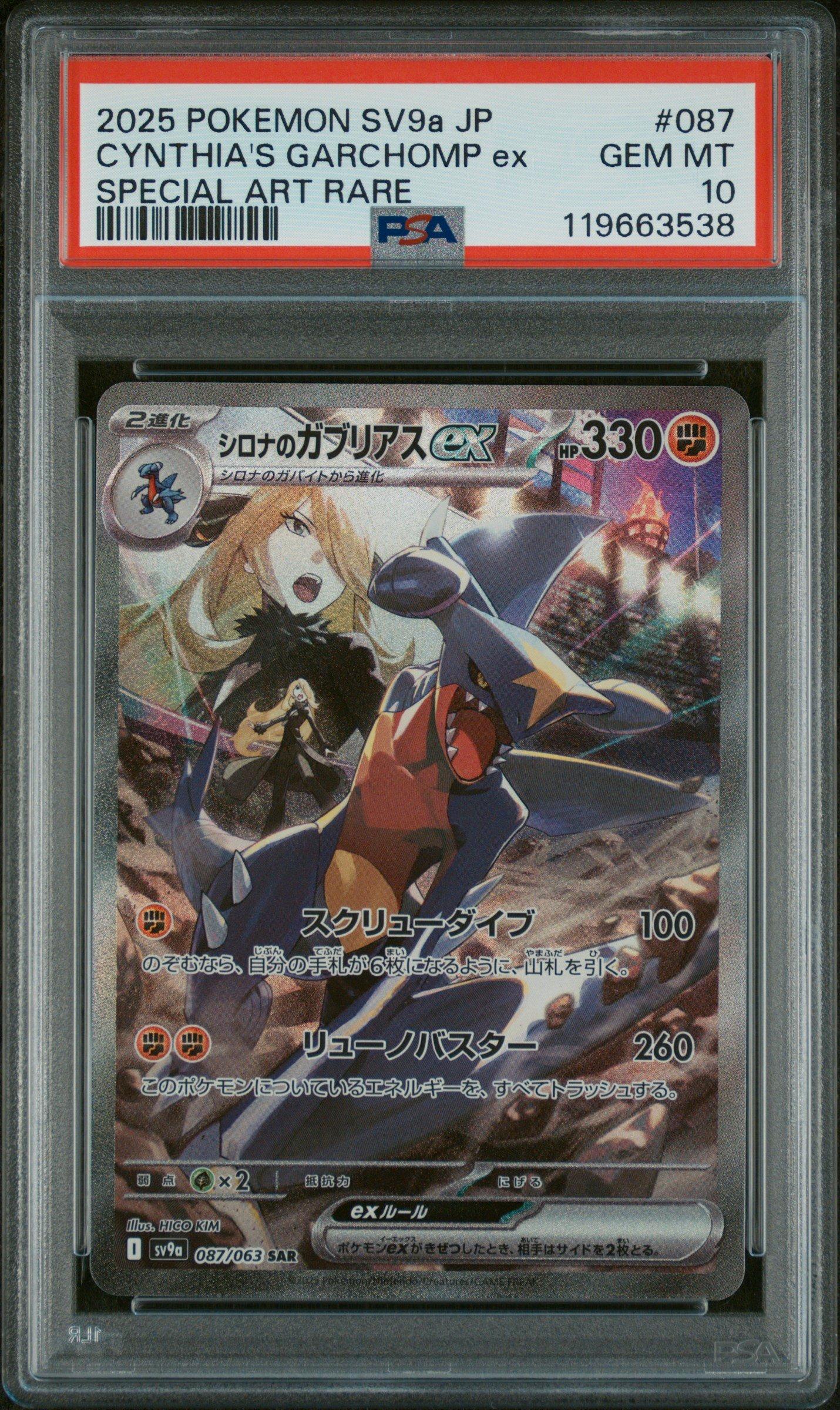 2025 Pokemon Japanese Sv9a-heat Wave Arena 087 Cynthia's Garchomp
