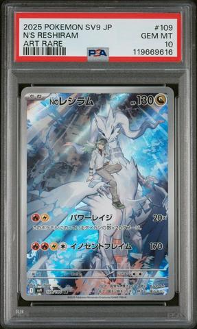 2025 Pokemon Japanese Sv11w-white Flare 017 Reshiram Ex PSA 10