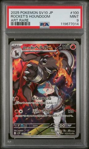 2025 Pokemon Japanese Sv10-glory Of Team Rocket 108 Team Rocket's