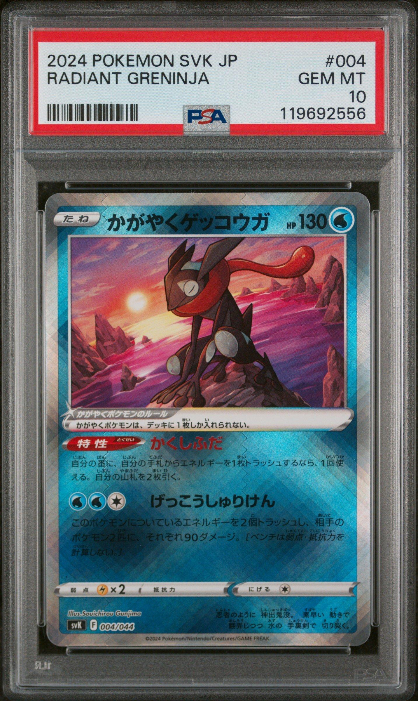 2024 Pokemon Japanese Svk-stellar Miracle Deck Build Box 004 Radiant Greninja PSA 10