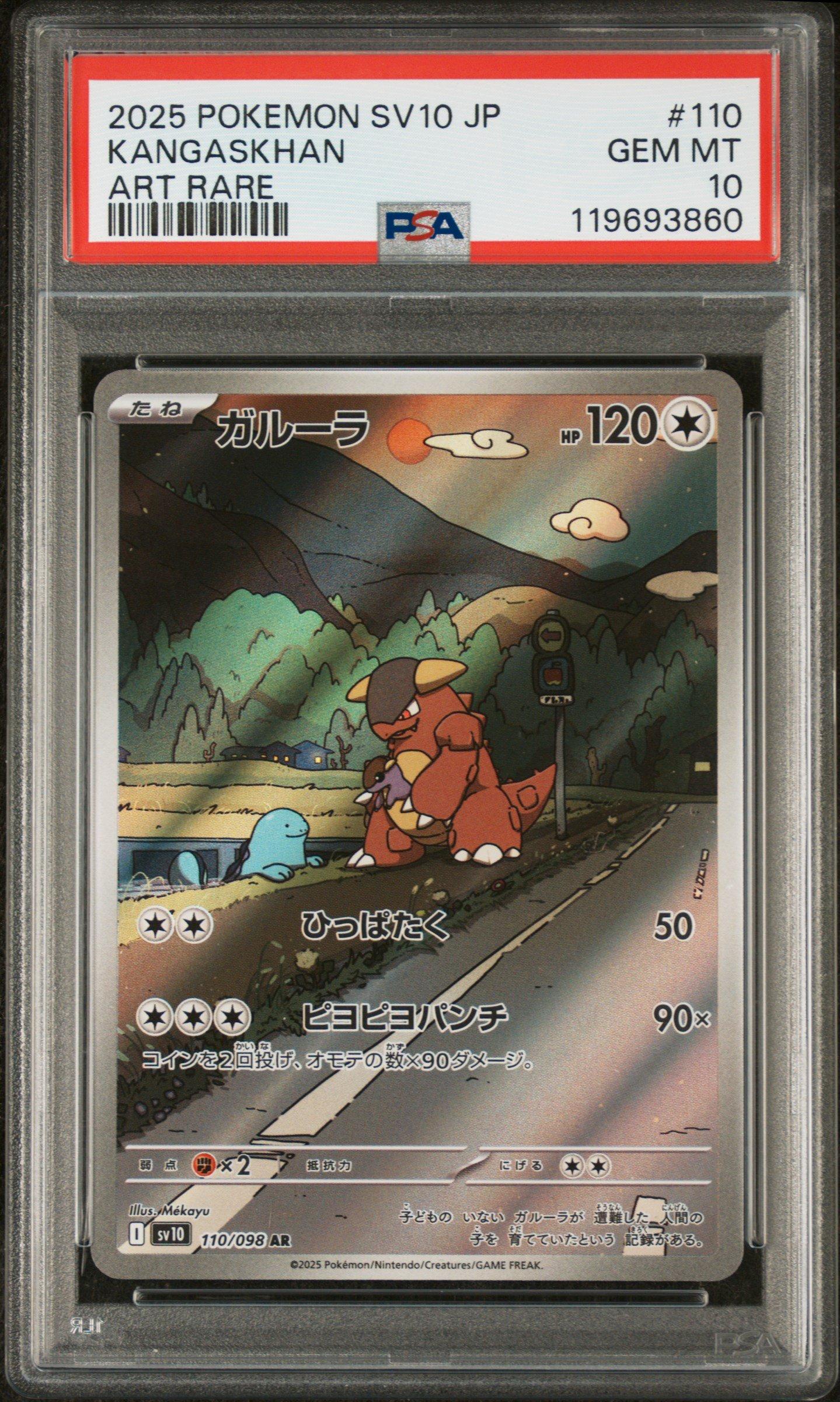 Kangaskhan 110/098 Holo Pokemon Card - SV10: The Glory Of Team Rocket - Japanese AR