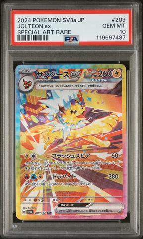 2025 ポケモンカード Iono's Wattrel #232 2025 Pokemon Japanese Sv-p Promo 232 Iono's Wattrel Battle