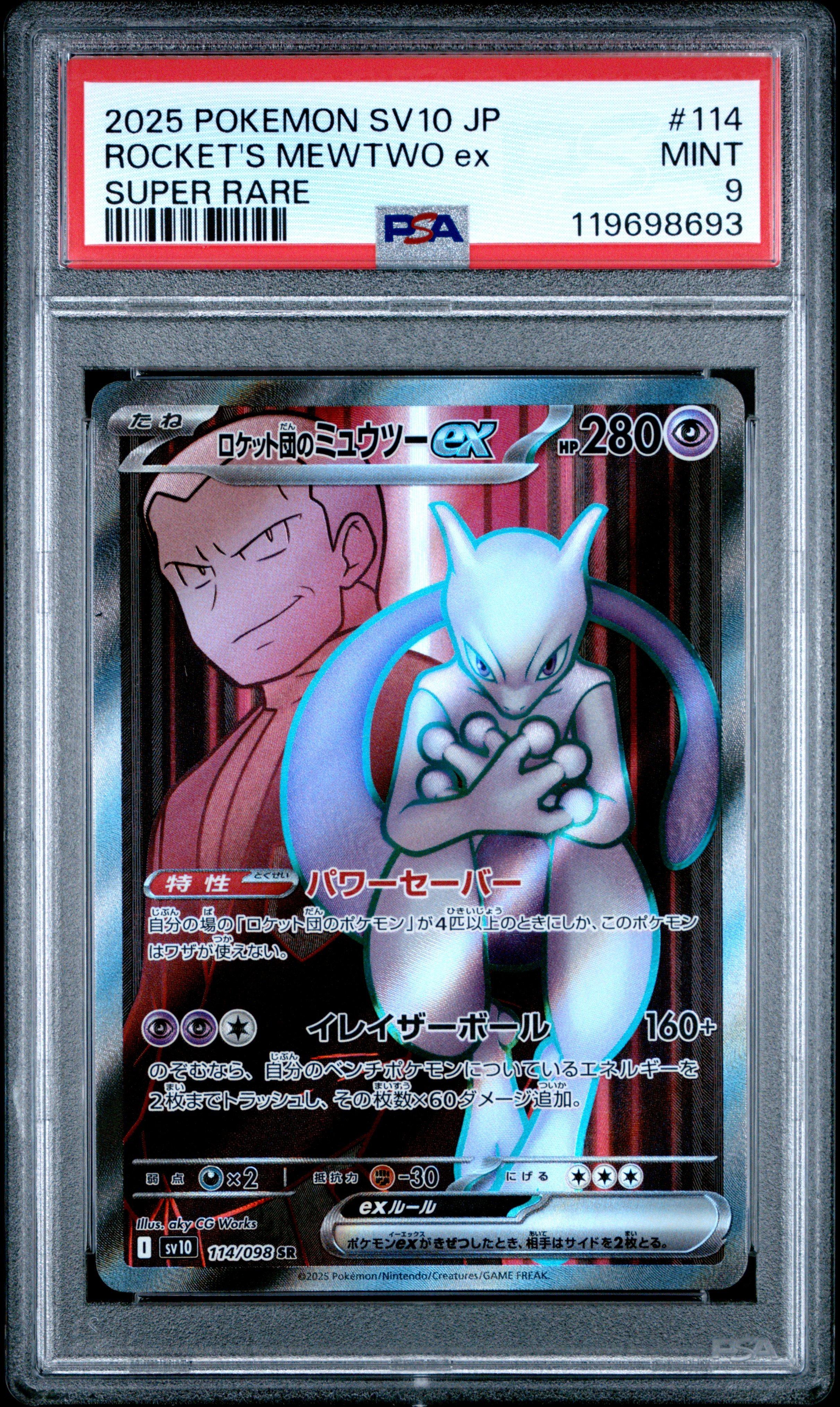 2025 Pokemon Japanese Sv10-glory Of Team Rocket 114 Team Rocket's