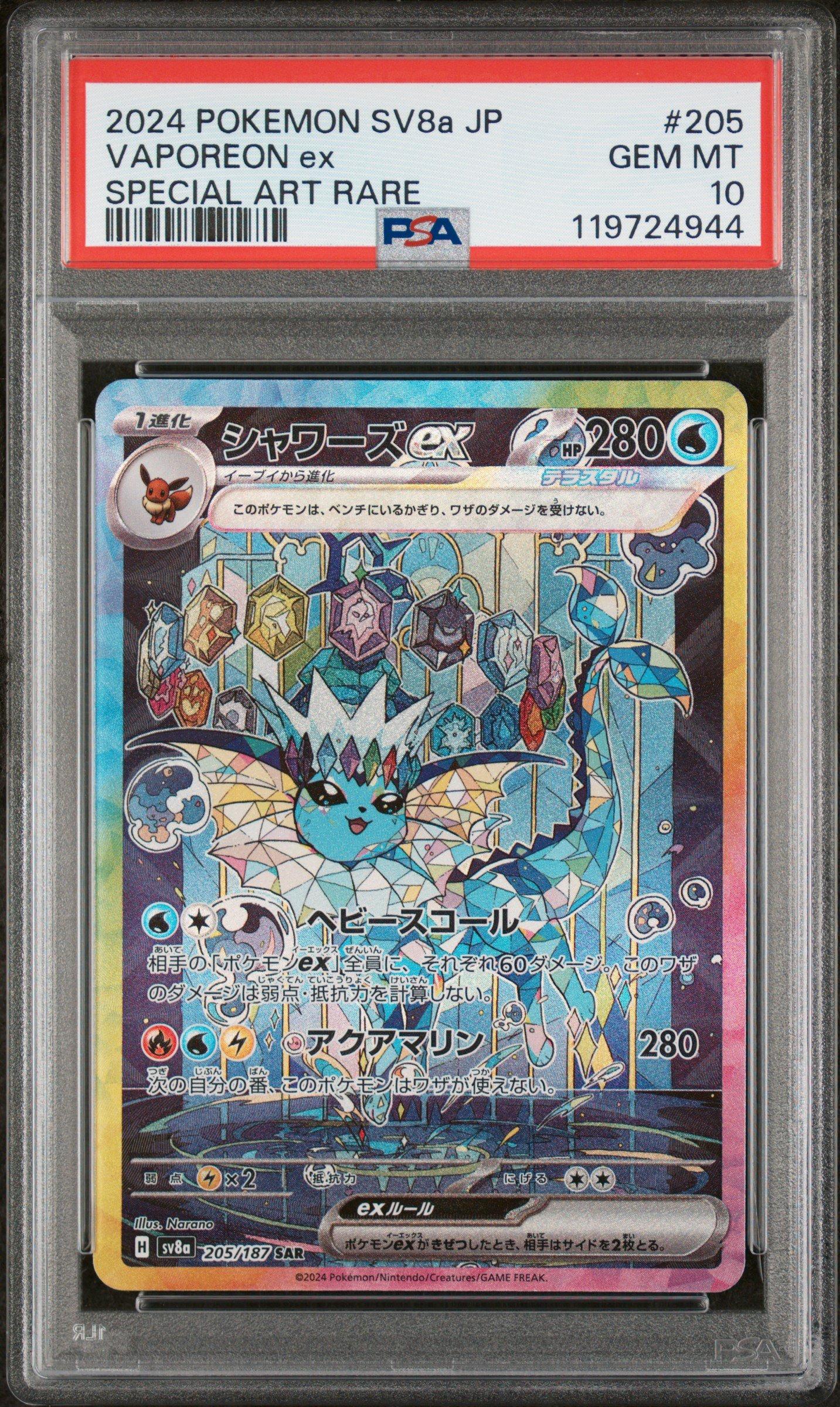 2024 Pokemon Japanese Sv8a-terastal Fest Ex 205 Vaporeon Ex