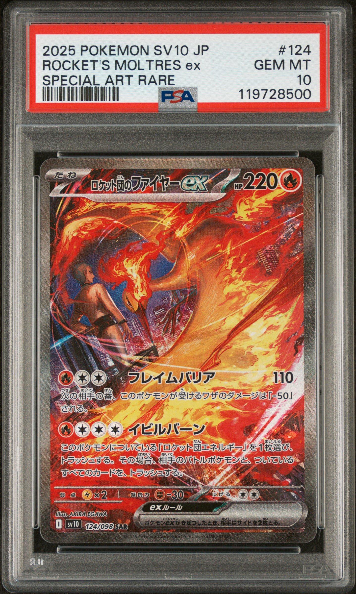 2025 Pokemon Japanese Sv10-glory Of Team Rocket 124 Team Rocket's