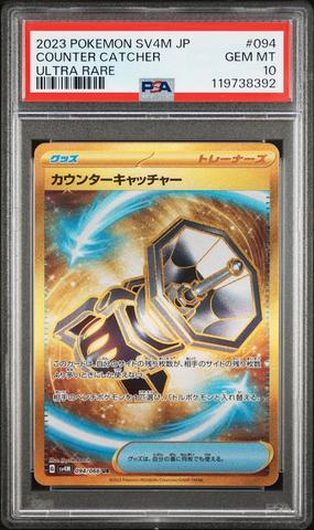2023 Pokemon Japanese Sv2a-pokemon 151 052 Meowth Master