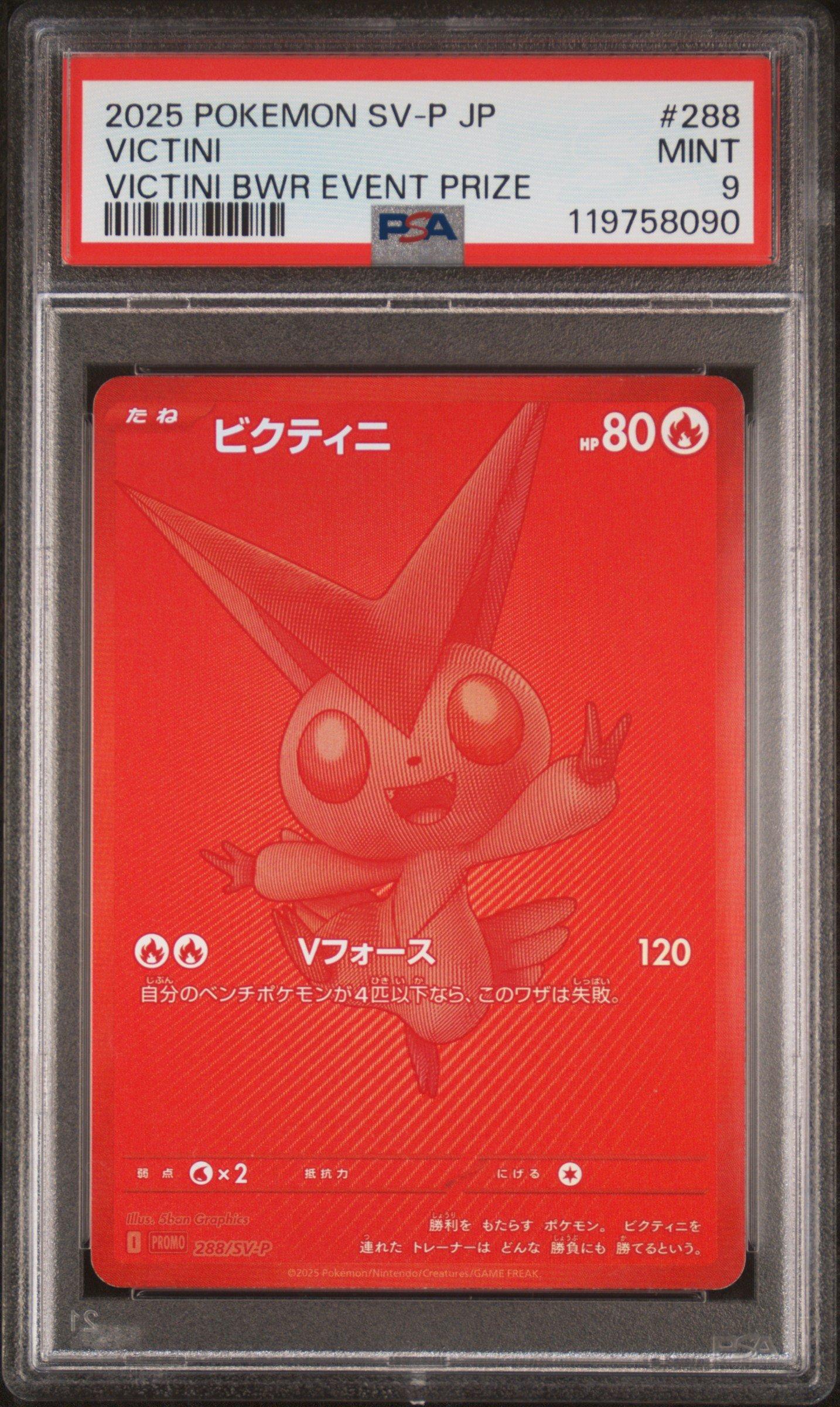 2025 Pokemon Japanese Sv-p Promo 288 Victini Victini Bwr