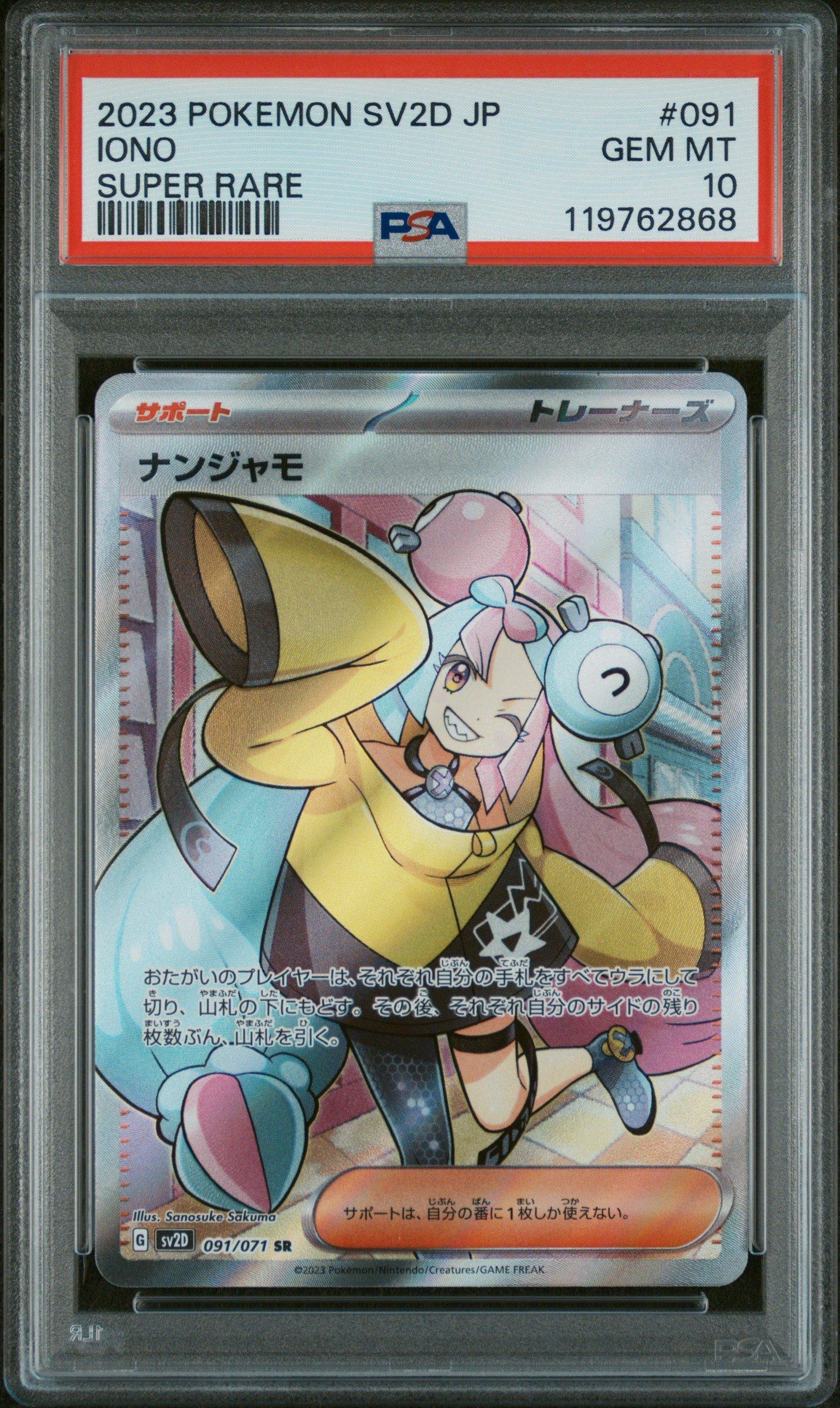 2023 Pokemon Japanese Sv2d-clay Burst 091 Iono Super Rare PSA 10