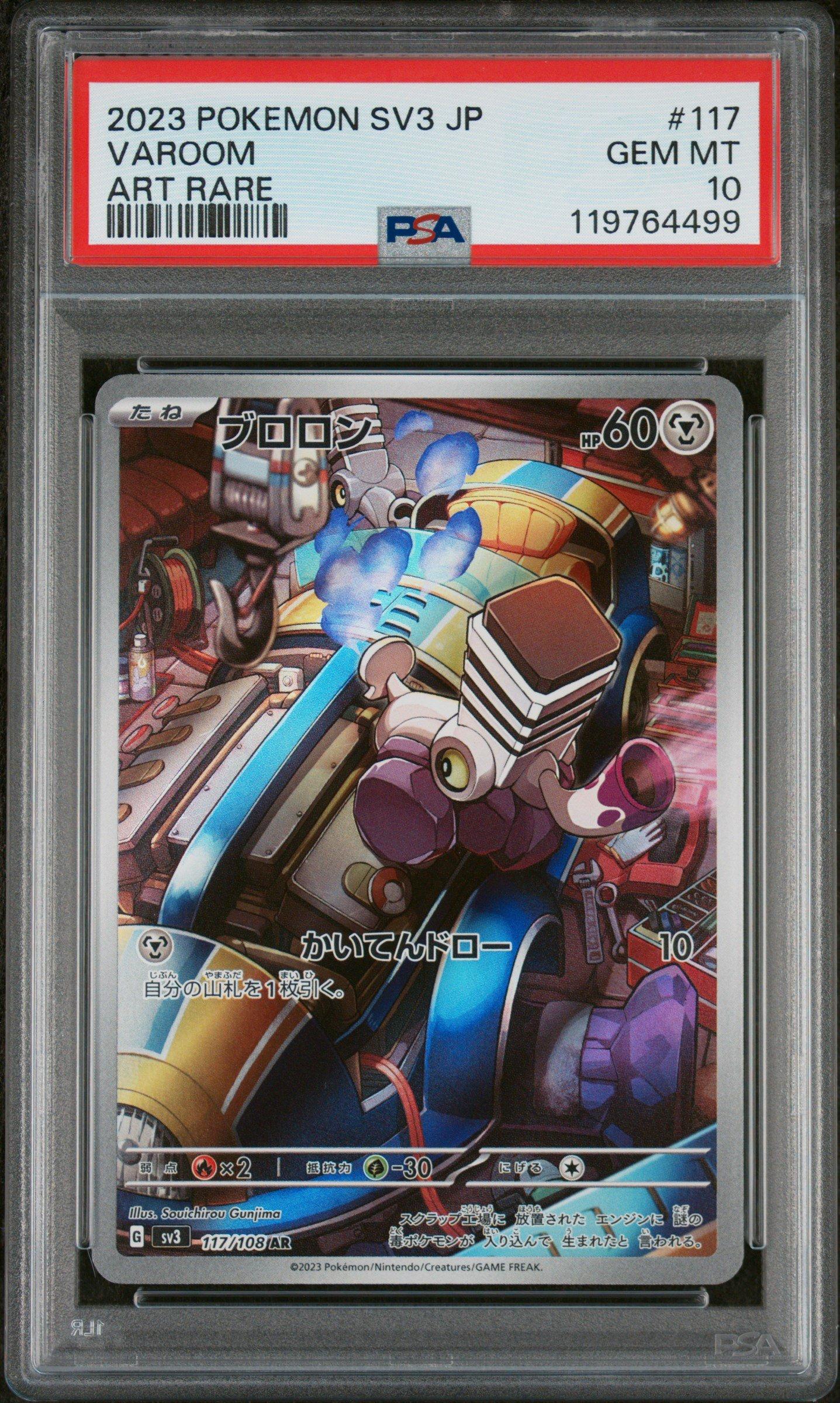 2023 Pokemon Japanese Sv3-ruler Of The Black Flame 117 Varoom Art