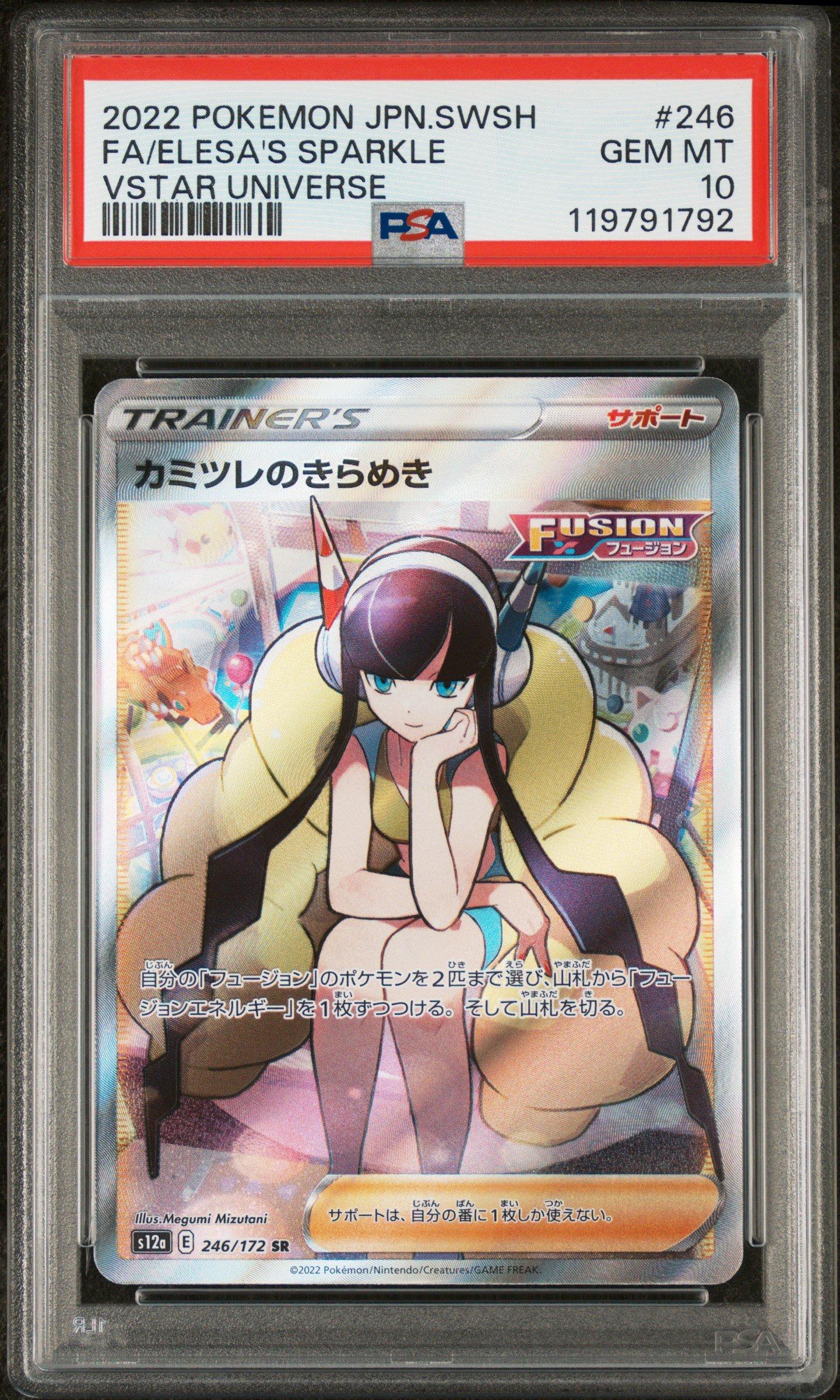 2022 Pokemon Japanese Sword & Shield Vstar Universe 246 Full Art