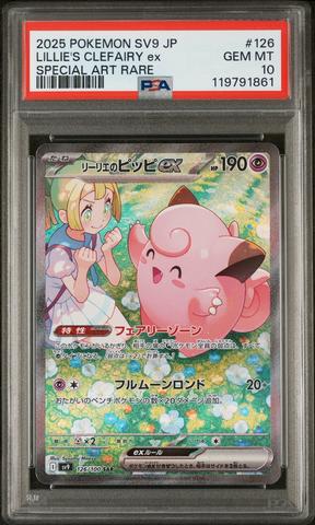 2025 Pokemon Japanese Sv9-battle Partners 126 Lillie's Clefairy Ex