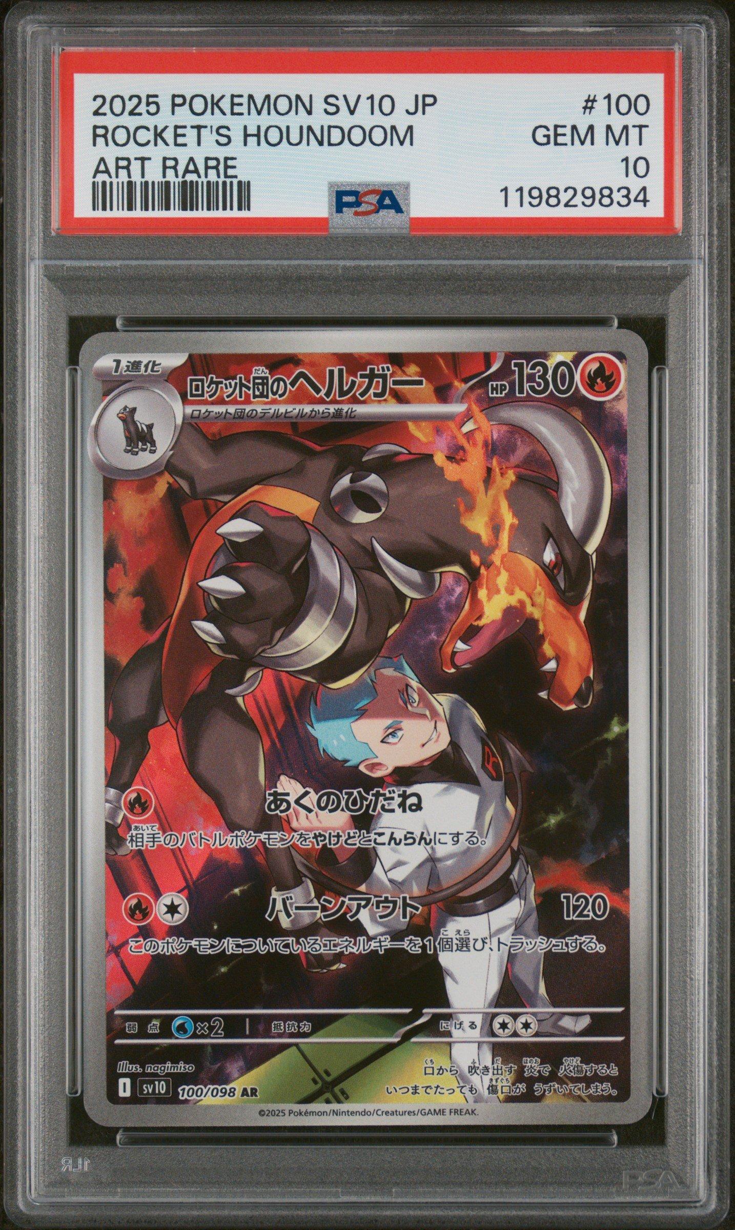 2025 Pokemon Japanese Sv10-glory Of Team Rocket 100 Team Rocket's Houndoom Art Rare PSA 10