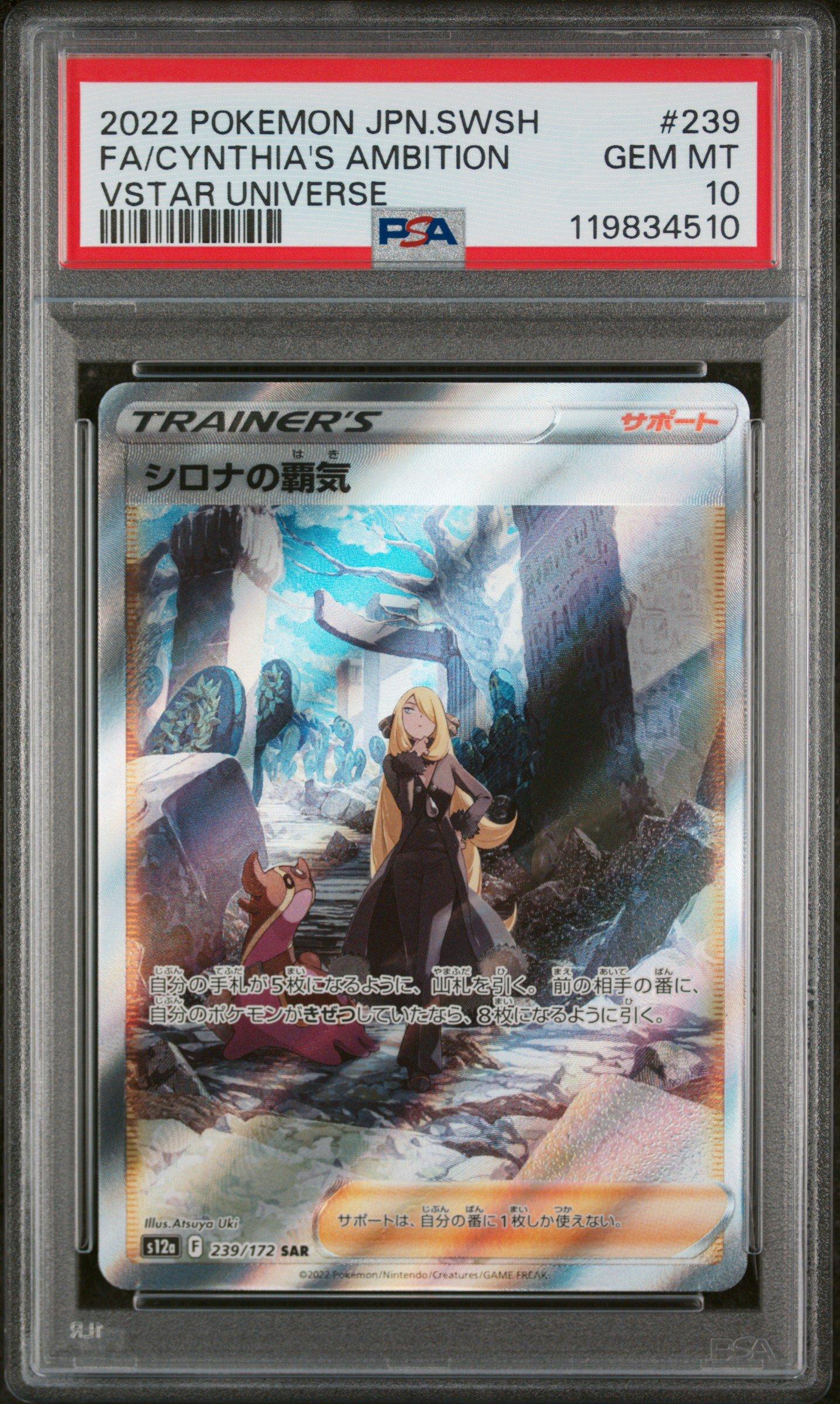 2022 Pokemon Japanese Sword & Shield Vstar Universe 239 Full Art