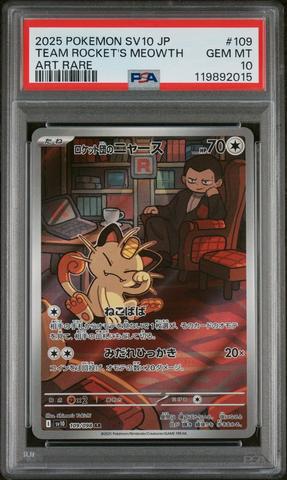 2025 Pokemon Japanese Sv10-glory Of Team Rocket 108 Team Rocket's