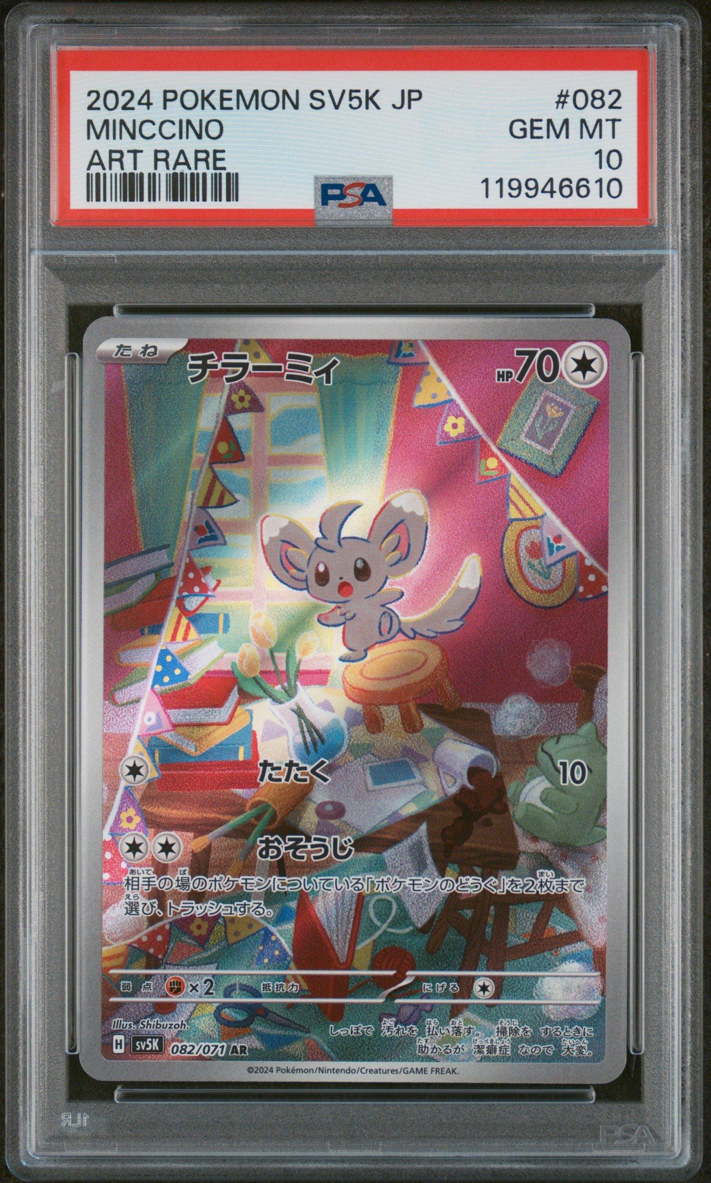 2024 Pokemon Japanese Sv5k-wild Force 082 Minccino Art Rare PSA 10