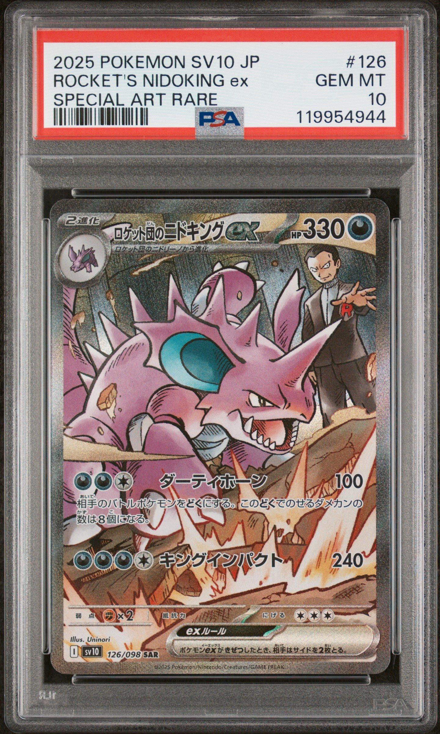 2025 Pokemon Japanese Sv10-glory Of Team Rocket 126 Team Rocket's