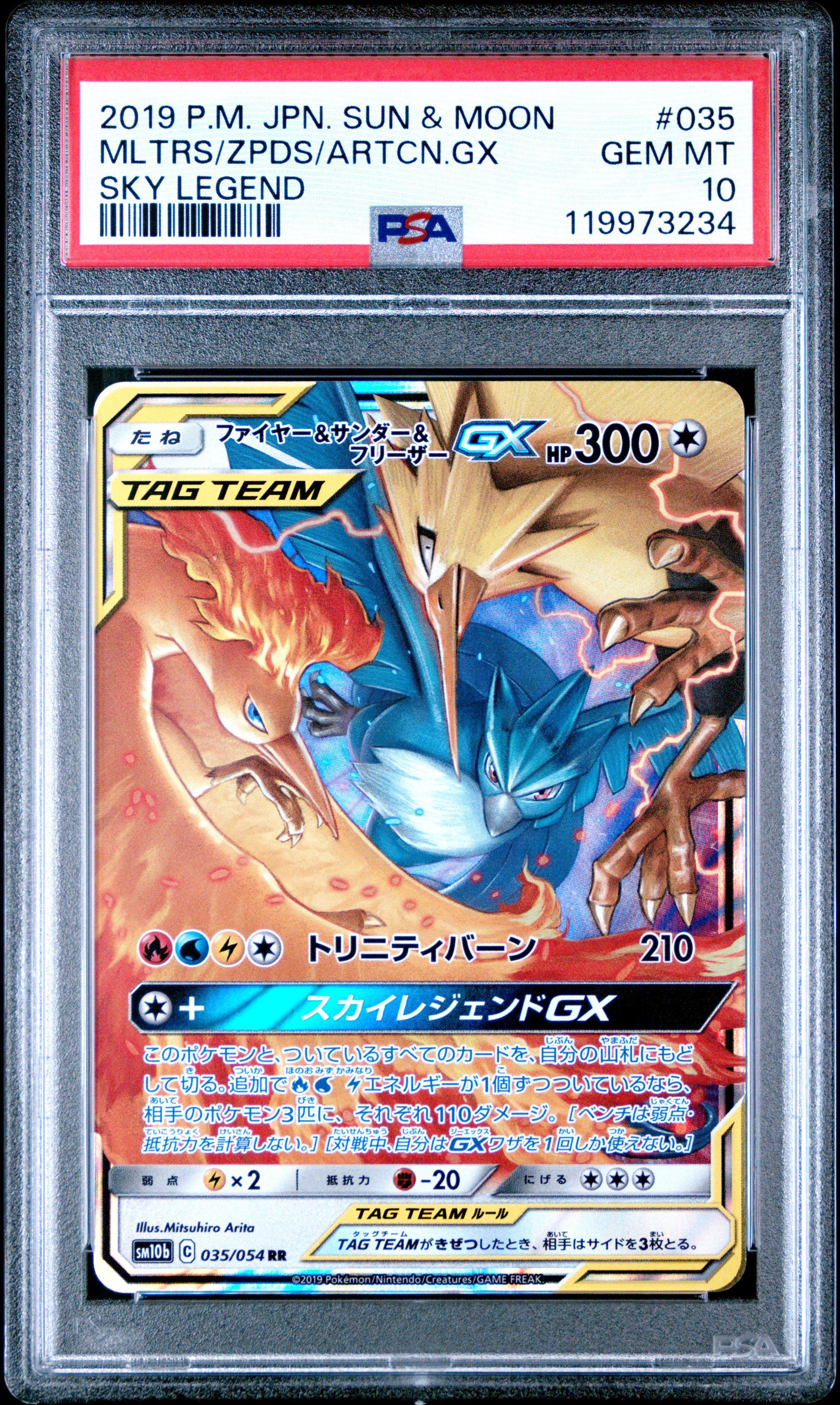 2019 Pokemon Japanese Sun & Moon Sky Legend 035 Moltres & Zapdos