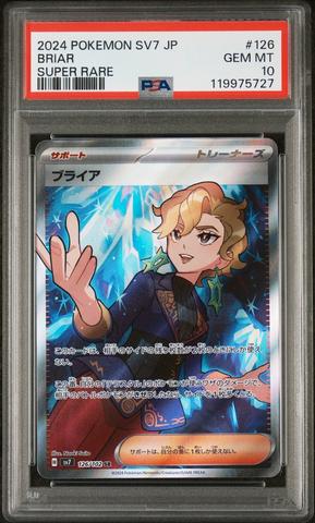 2024 ポケモンカード ヘルガー ART RARE　PSA10 最終値下げ】2024 ポケモン ヘルガー ART RARE PSA10 - メルカリ