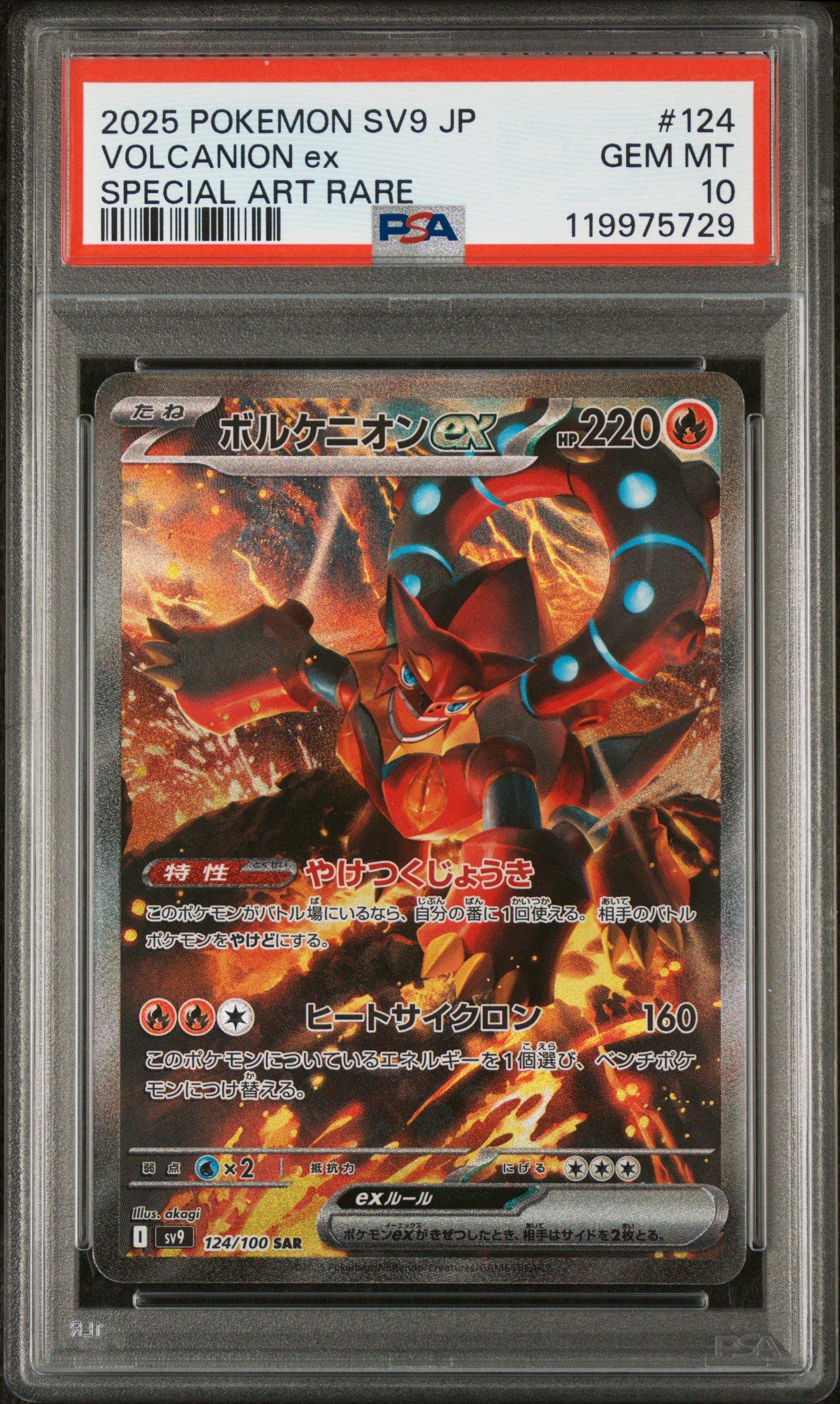 2025 Pokemon Japanese Sv9-battle Partners 124 Volcanion Ex Special