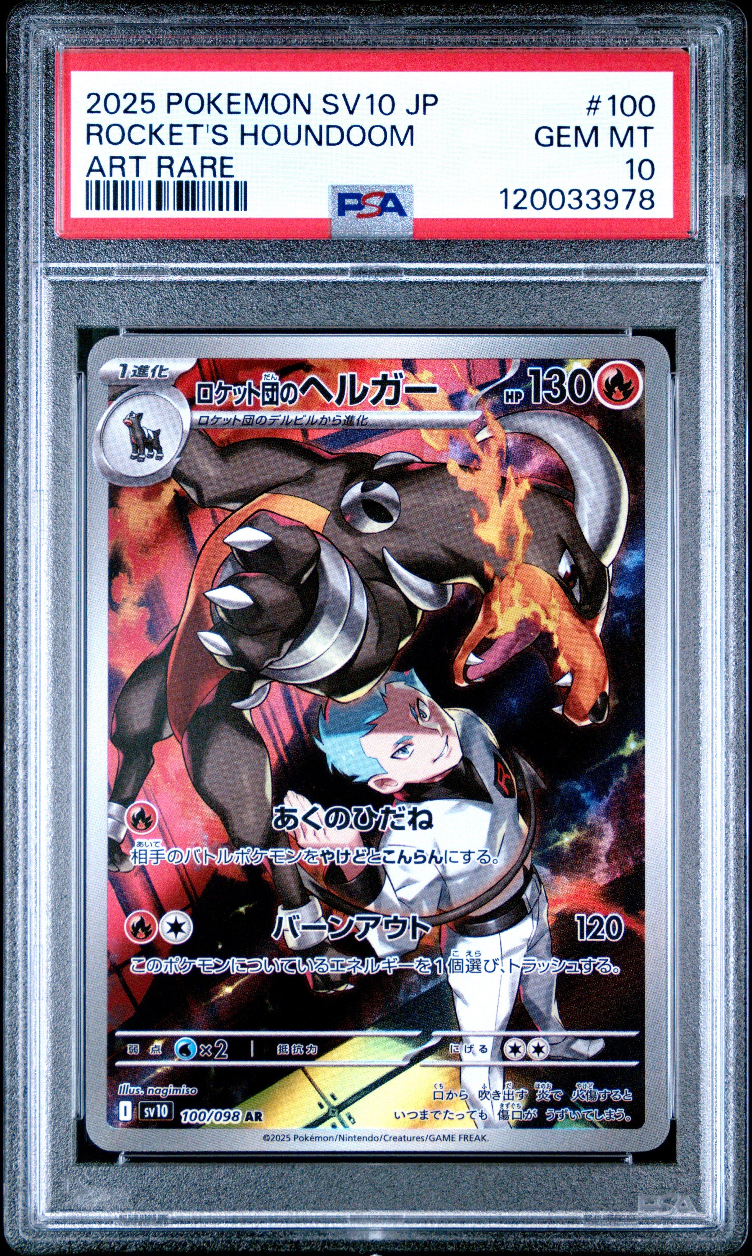 2025 Pokemon Japanese Sv10-glory Of Team Rocket 100 Team Rocket's