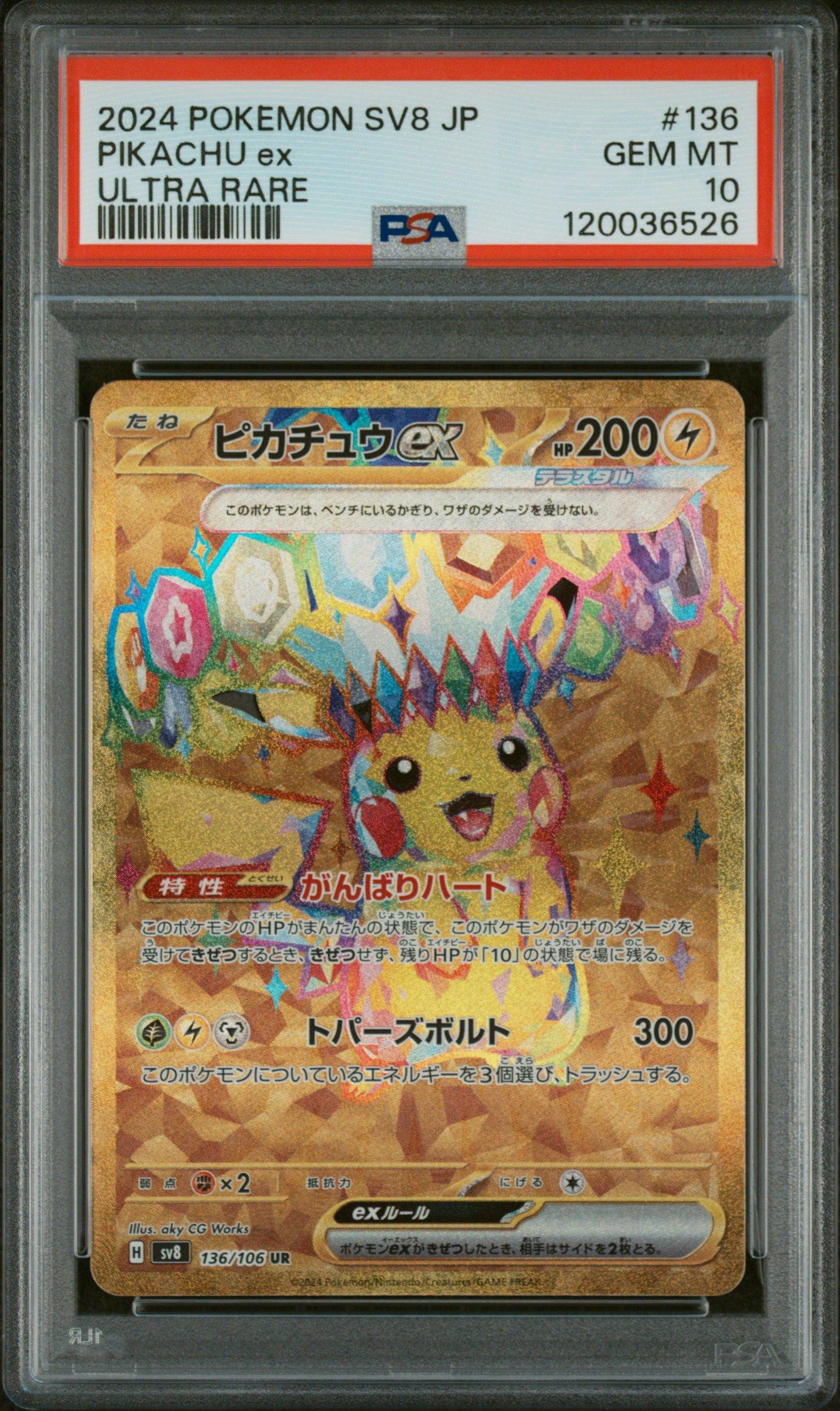 【psa10】スーパーポケモン回収 ● ポケモンカード★VS 136/141 2024 Pokemon Japanese Sv8-super Electric Breaker 136 Pikachu Ex