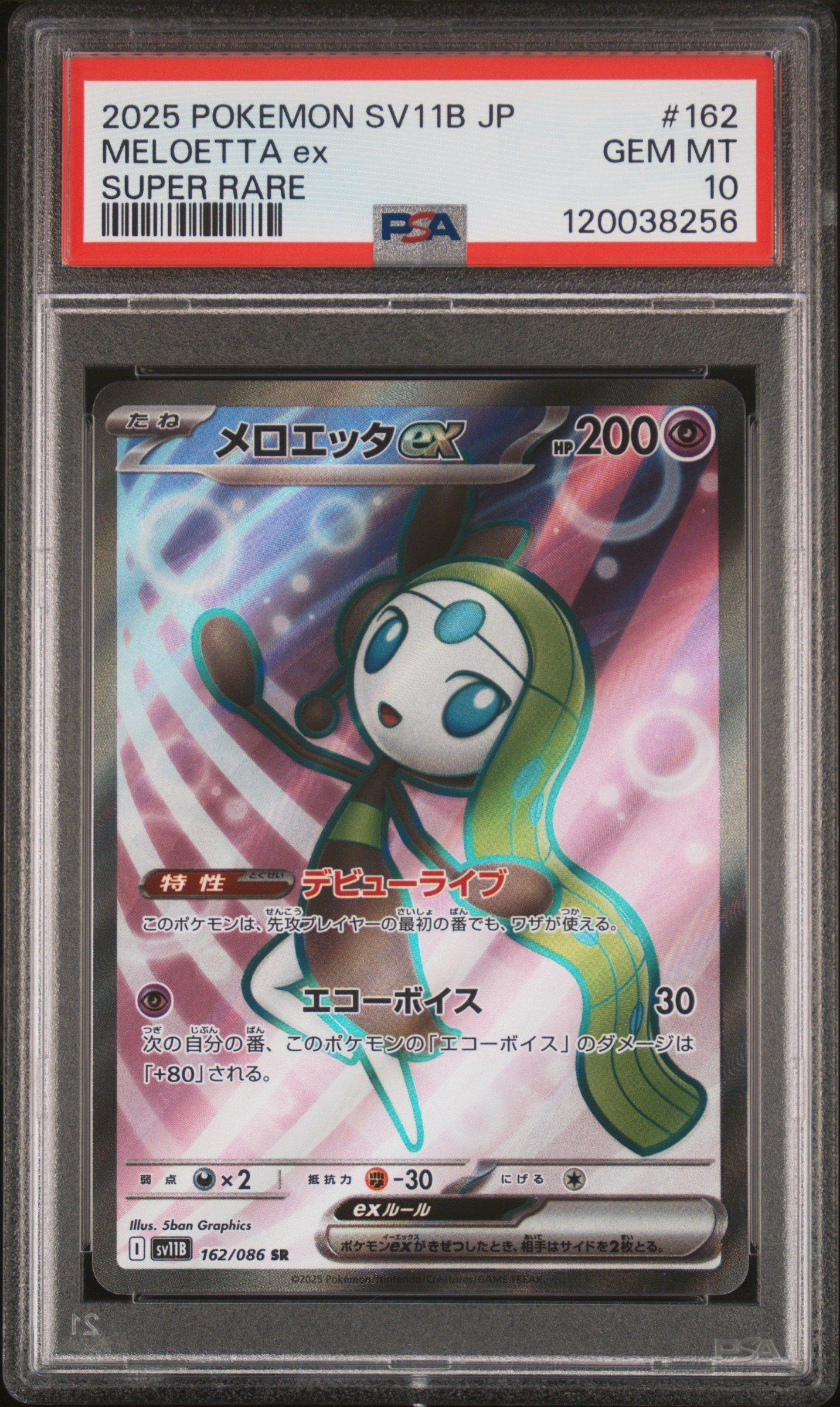 pokemon card meloetta Meloetta ex Pokémon Card 047/086 Black Bolt Japanese SV11b – Hikaru main image 1