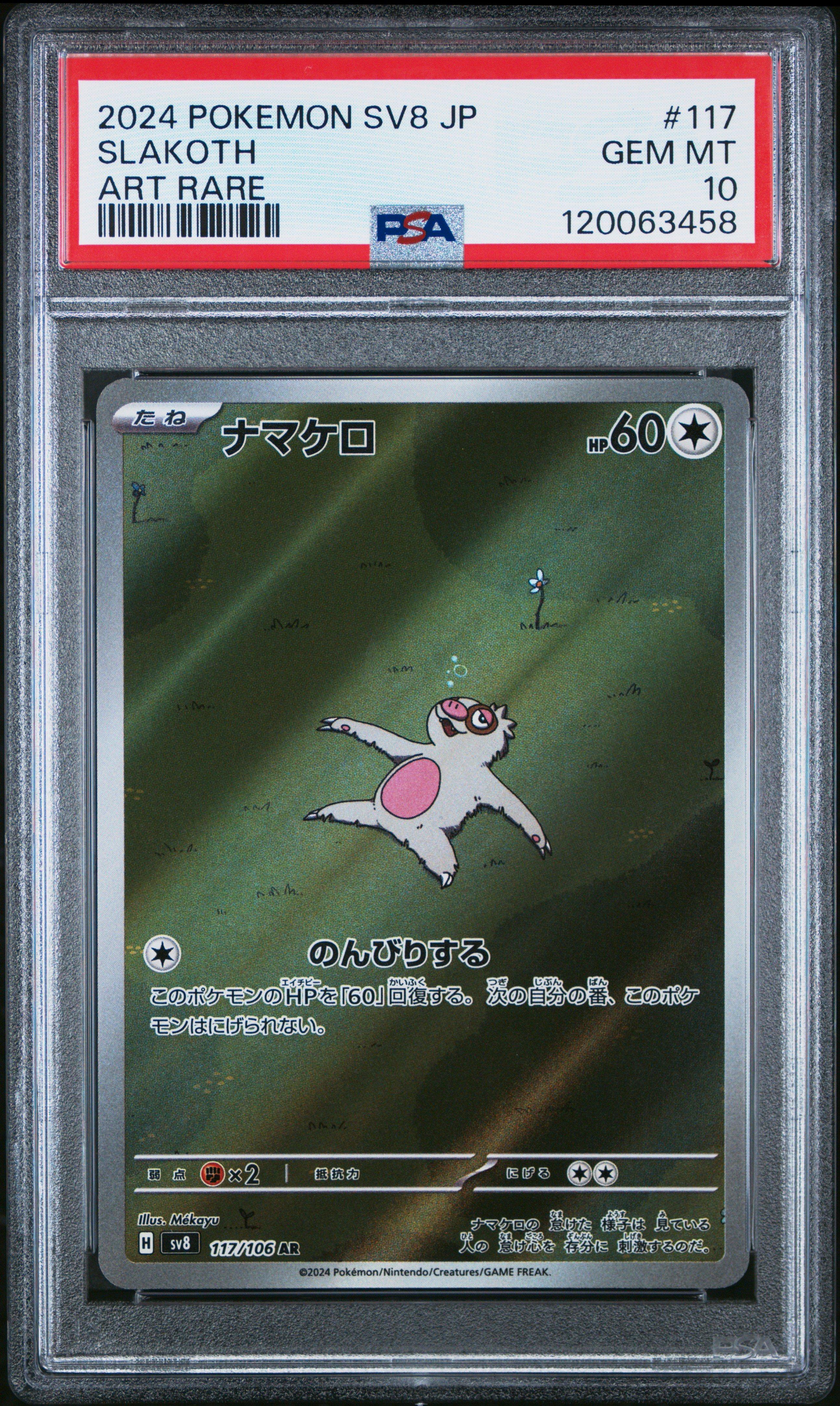 2024 Pokemon Japanese Sv8-super Electric Breaker 117 Slakoth Art