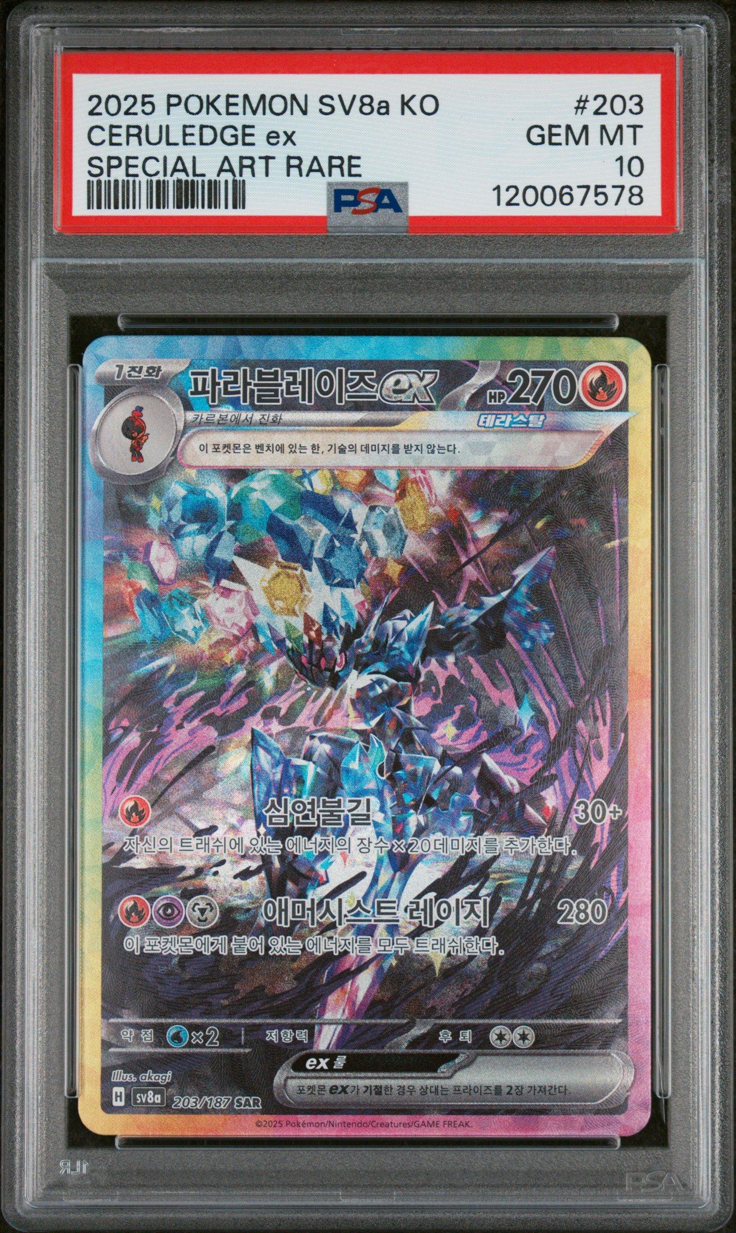 2025 Pokemon Korean Sv8a-terastal Fest Ex 203 Ceruledge Ex Special