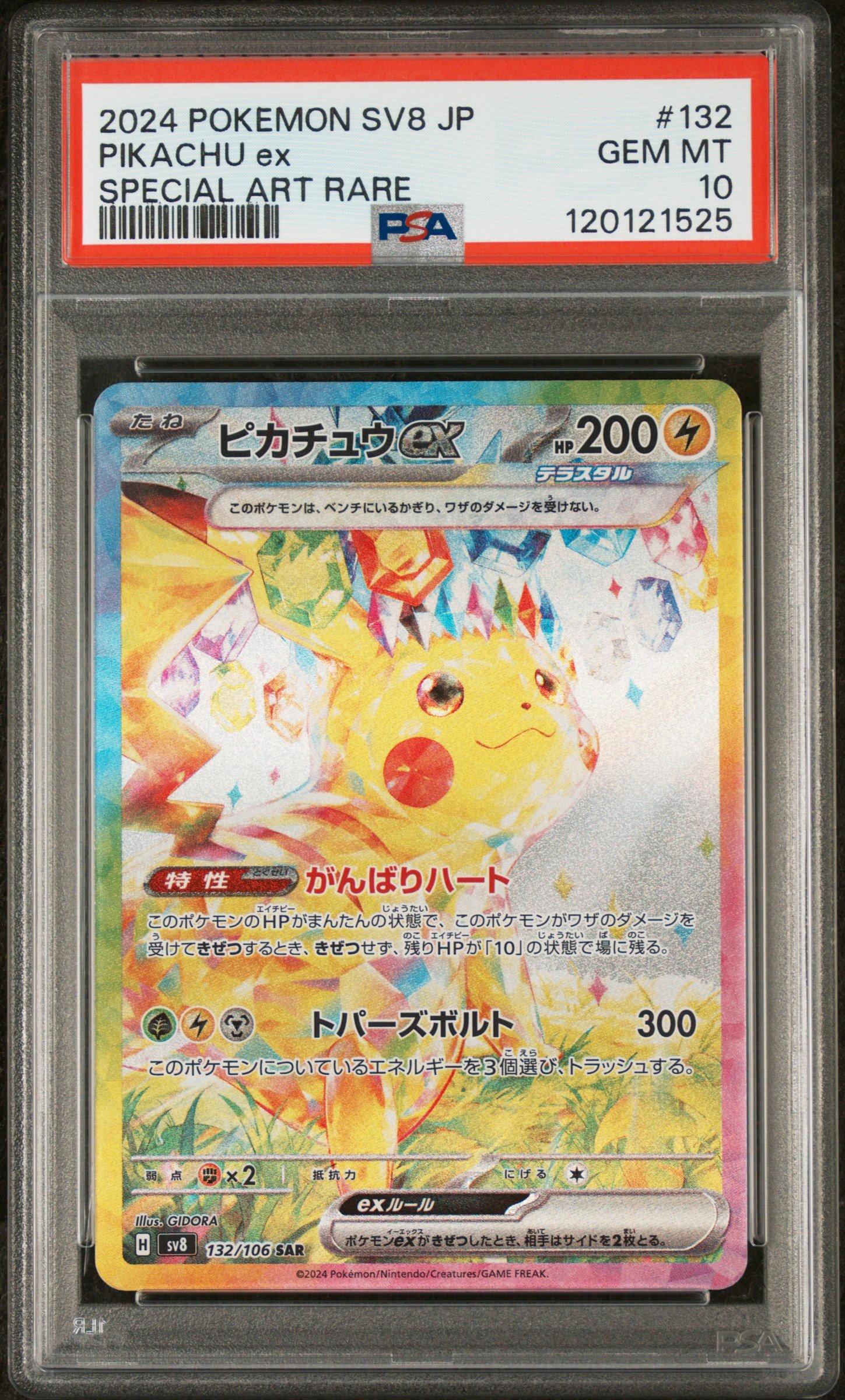 2024 Pokemon Japanese Sv8-super Electric Breaker 132 Pikachu Ex