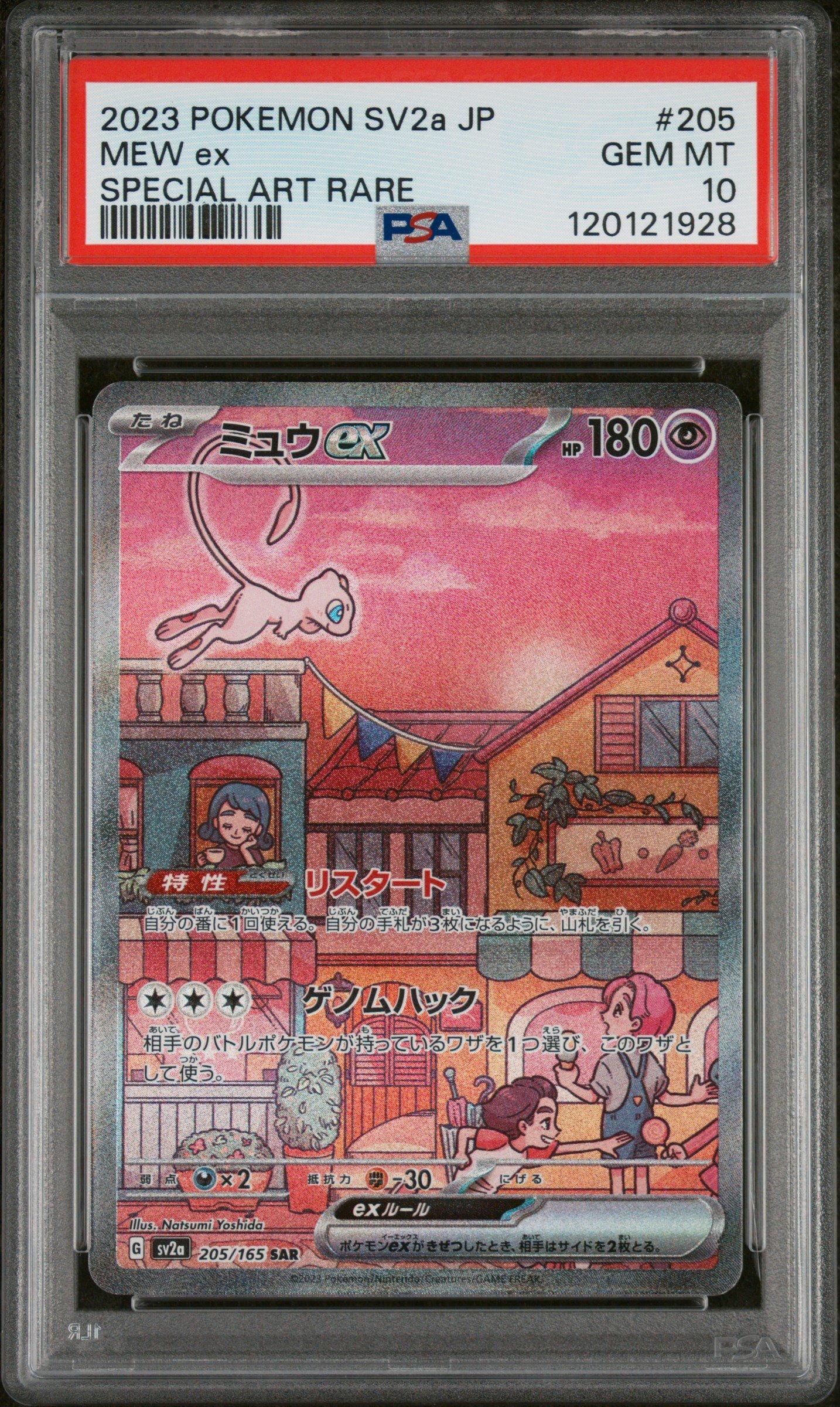 2023 Pokemon Japanese Sv2a-pokemon 151 205 Mew Ex Special Art Rare