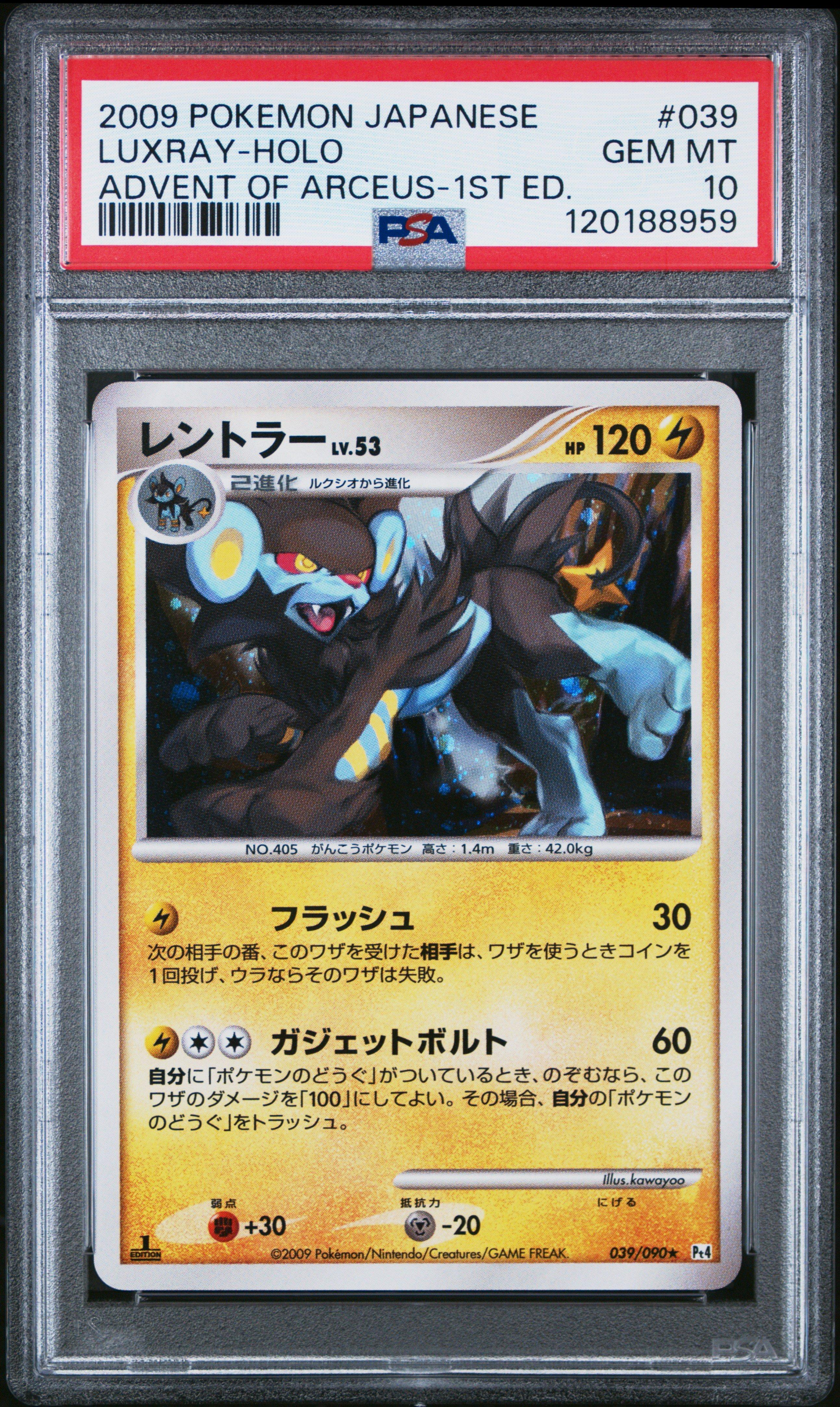 2009 Pokemon Japanese Advent Of Arceus 039 Luxray-holo 1st Edition