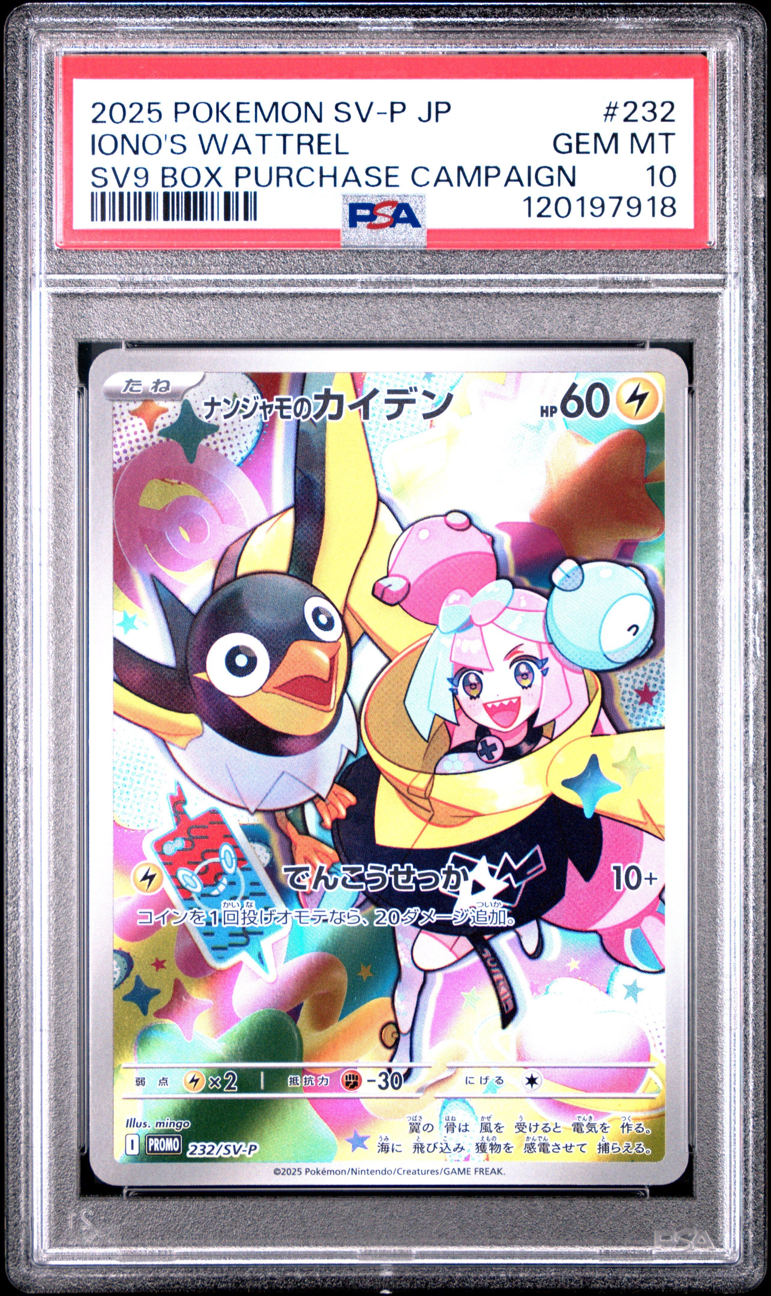 2025 Pokemon Japanese Sv-p Promo 232 Iono's Wattrel Battle